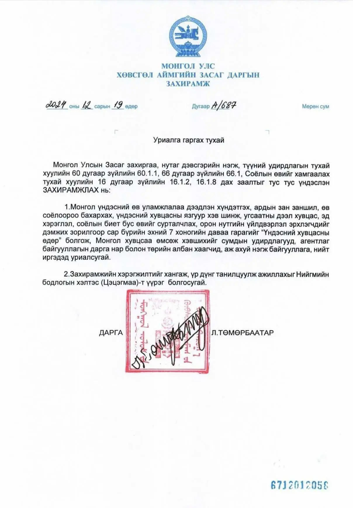 asd