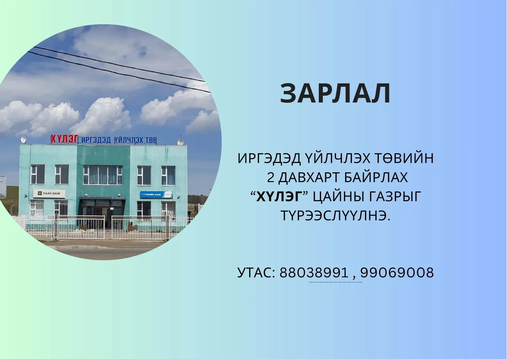 asd