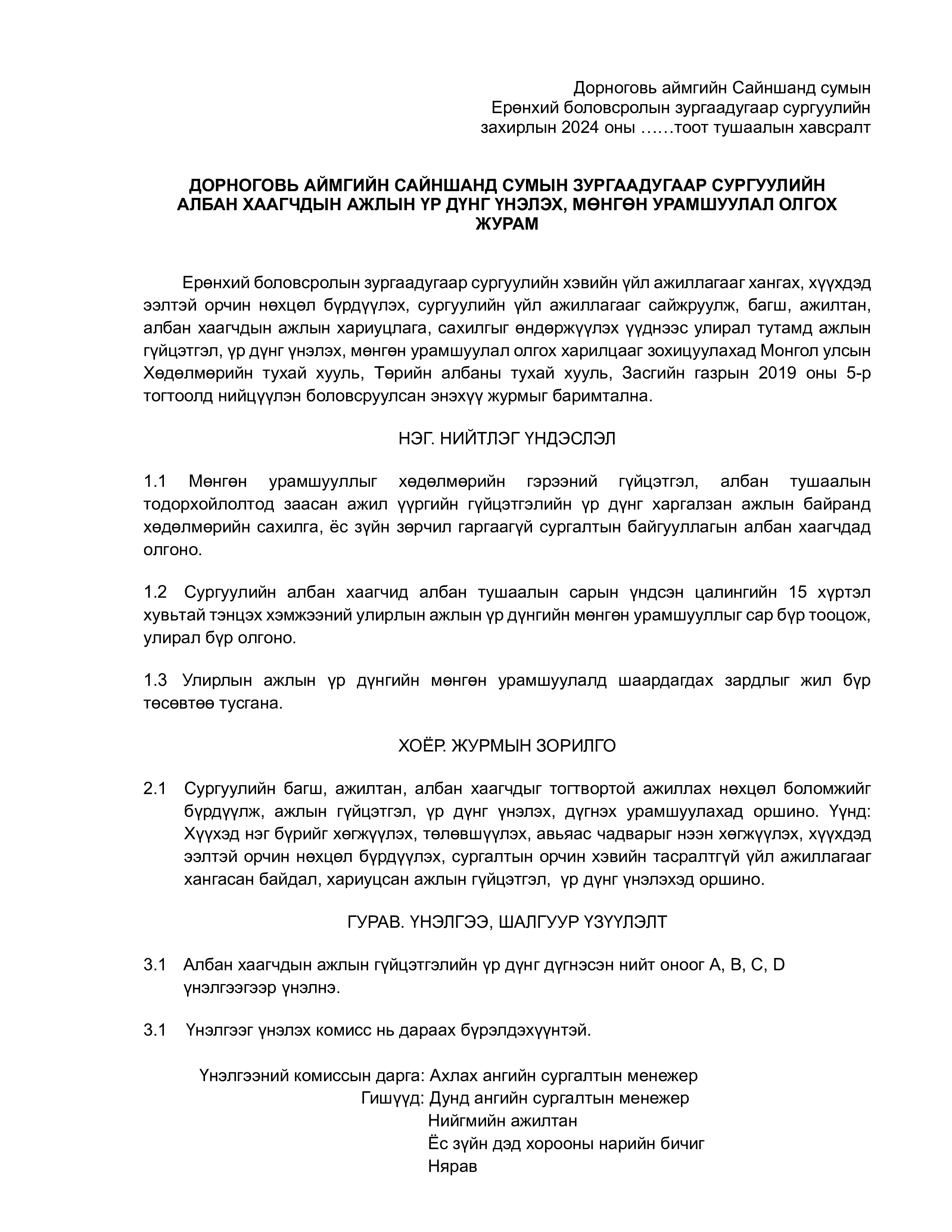 asd