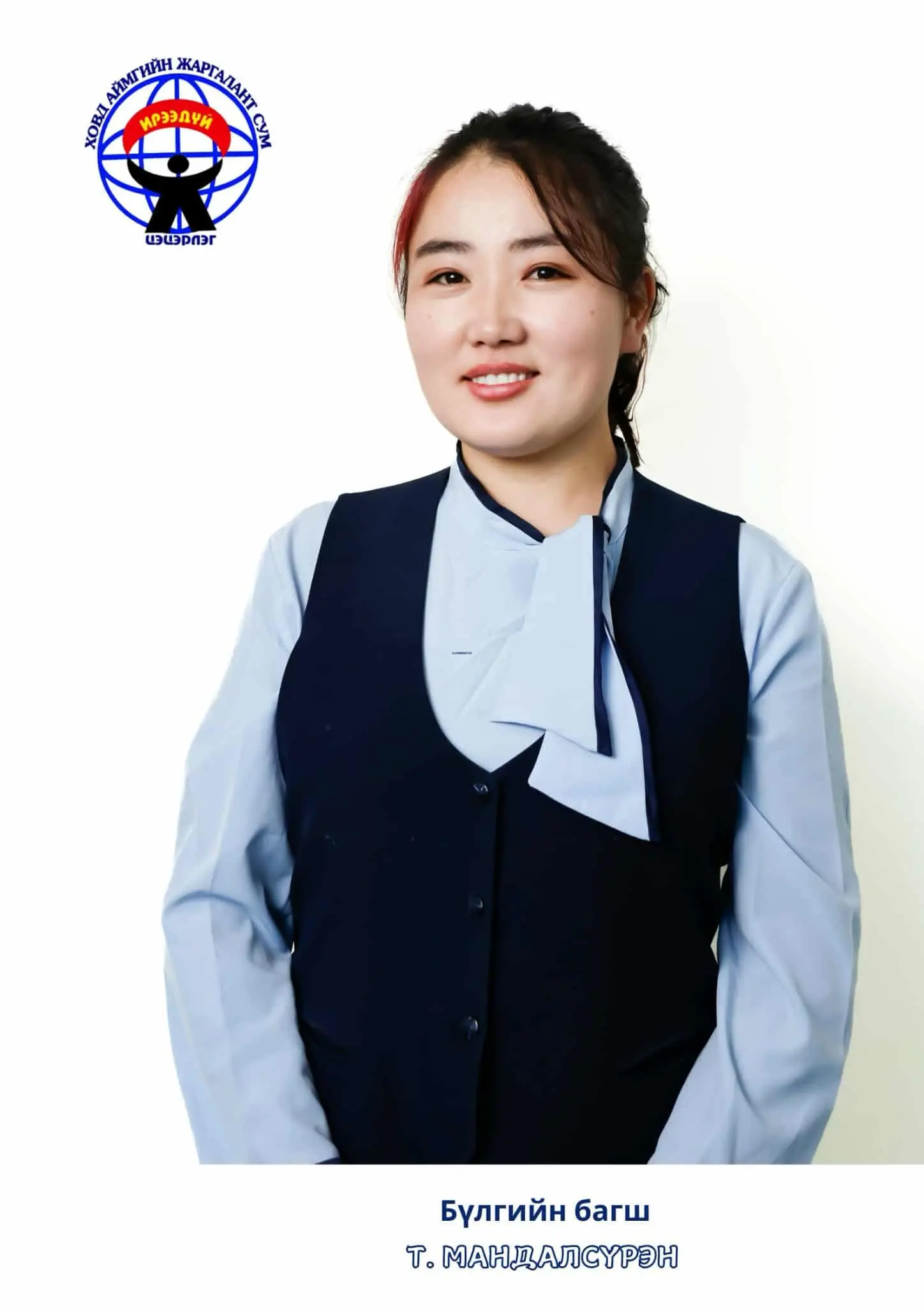 Төртогтох Мандалсүрэн 