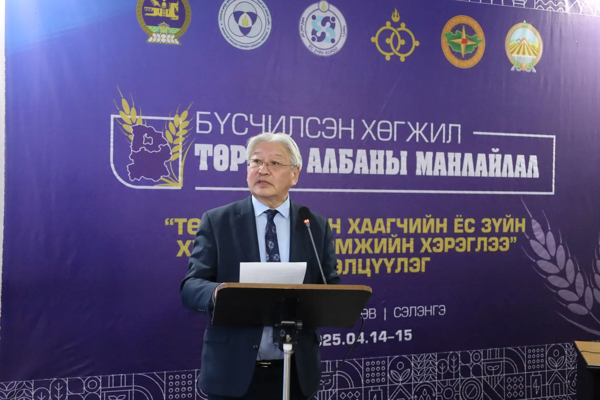 БҮСЧИЛСЭН ХӨГЖИЛ-ТӨРИЙН АЛБАНЫ МАНЛАЙЛАЛ” ТӨВИЙН БҮСИЙН ТӨРИЙН АЛБАН ХААГЧДЫН ЗӨВЛӨГӨӨН ДАРХАН-УУЛ АЙМАГТ ЭХЭЛЛЭЭ