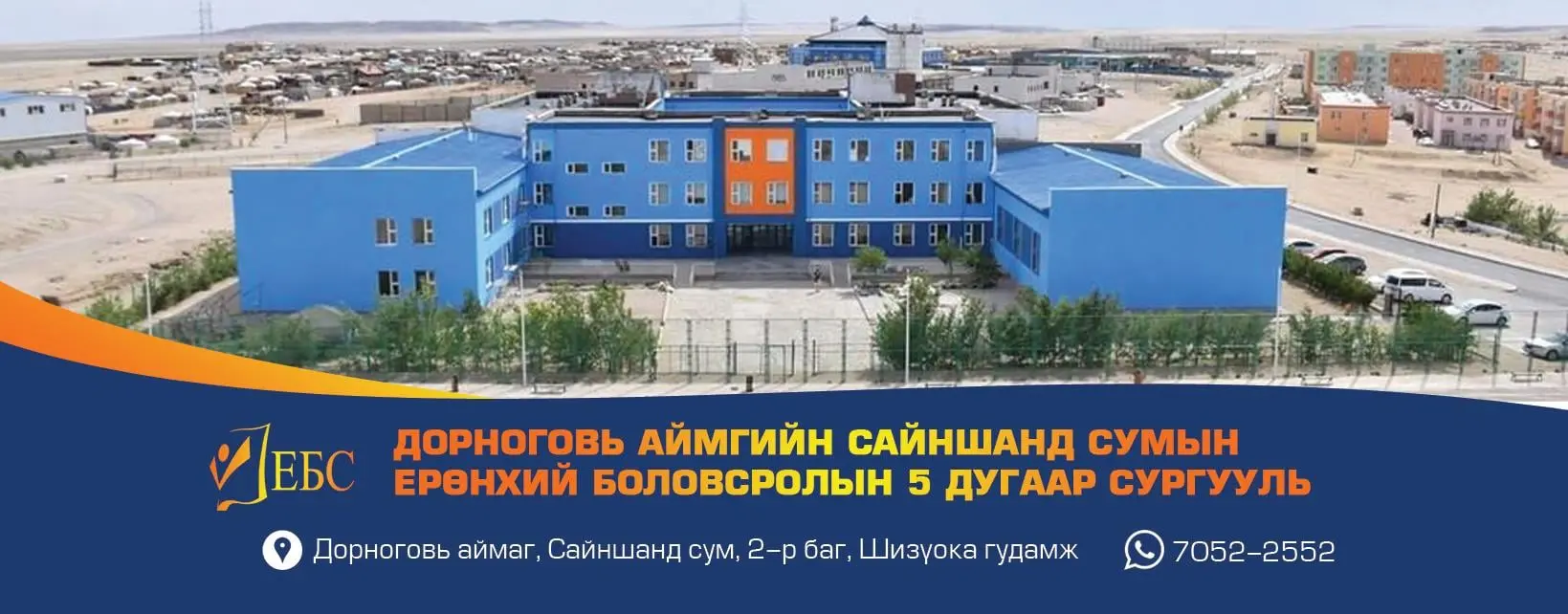 Албан хаагчийн ажлын гүйцэтгэлийг үнэлэх журам