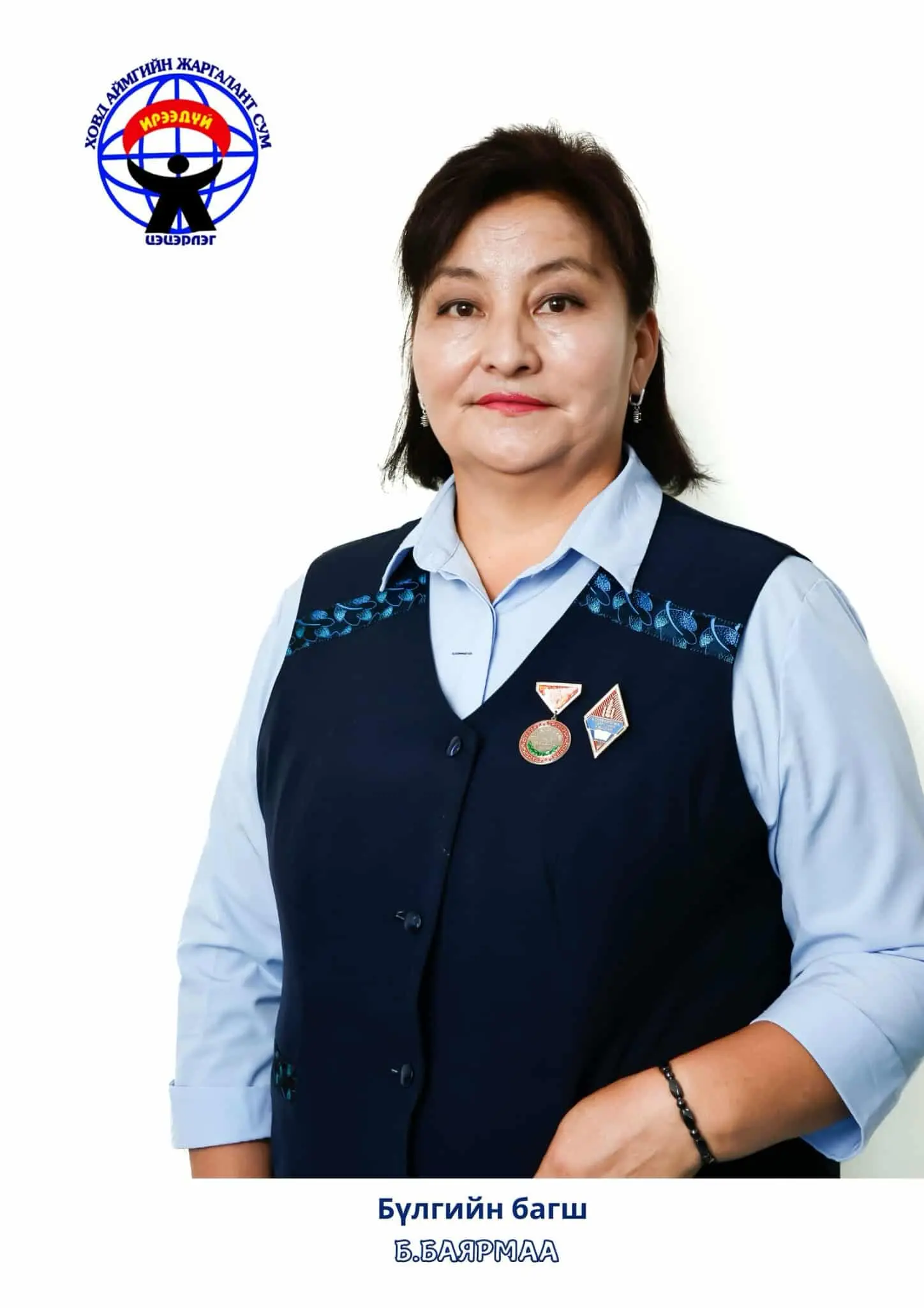 Баянцагаан  Баярмаа 