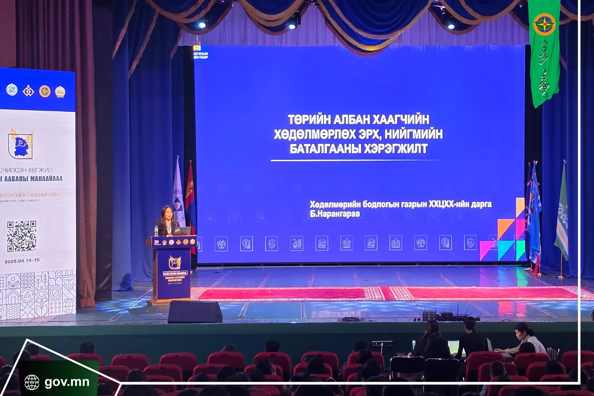 “REGIONAL DEVELOPMENT-CIVIL SERVICE LEADERSHIP” CENTRAL REGIONAL COUNCIL HELD SUCCESSFULLY FOR 2 DAYS IN DARKHAN-UUL AIMAG