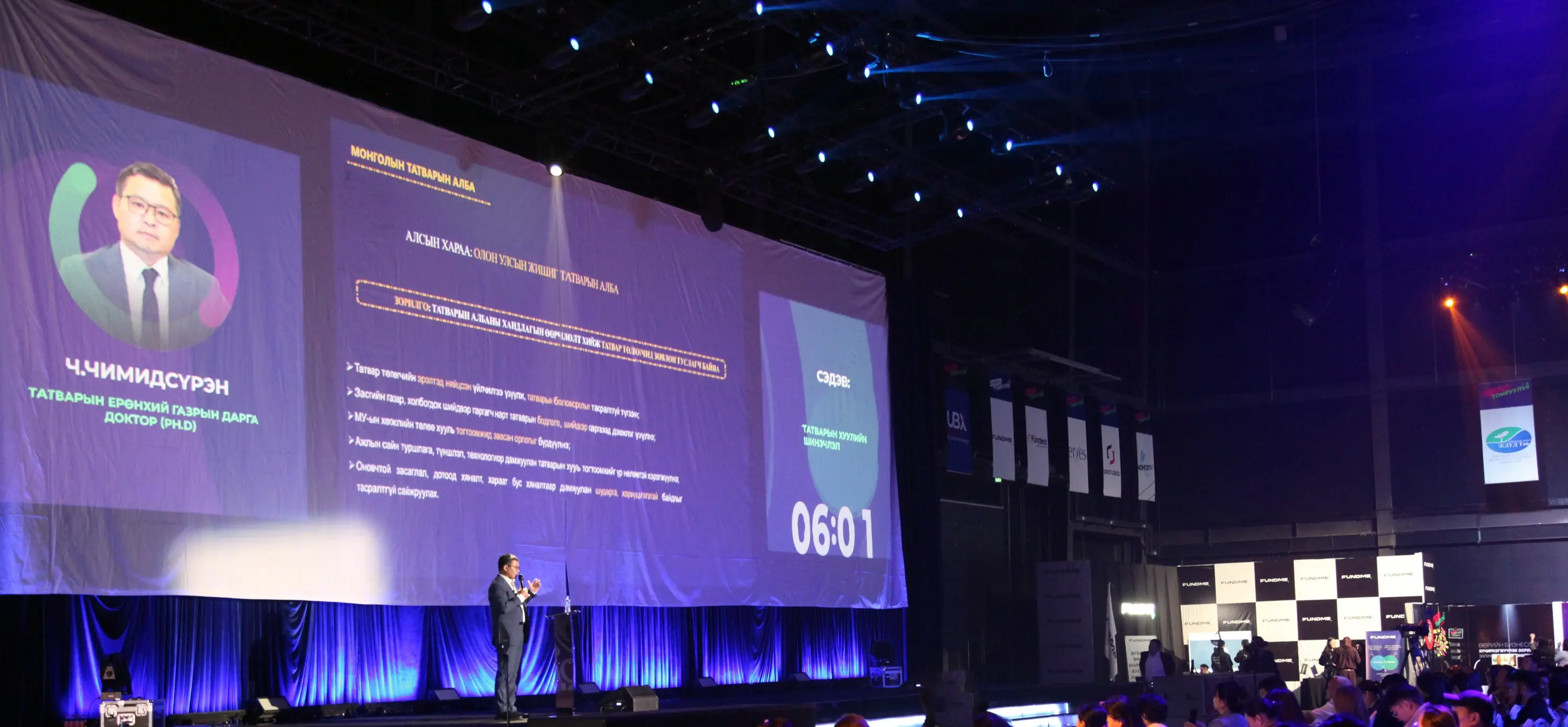 ТАТВАРЫН ЕРӨНХИЙ ГАЗРЫН ДАРГА, ДОКТОР (Ph.D) Ч.ЧИМИДСҮРЭН ЖИЖИГ, ДУНД БИЗНЕС ЭРХЛЭГЧДЭД ИЛТГЭЛ ТАВЬЛАА