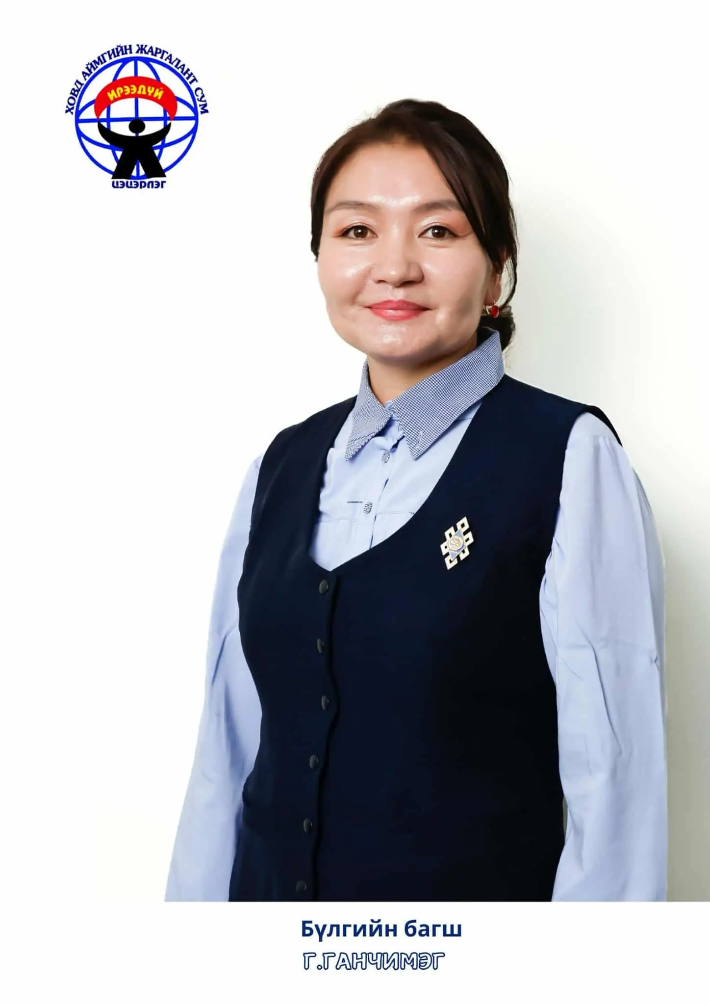 Галсаа Ганчимэг  