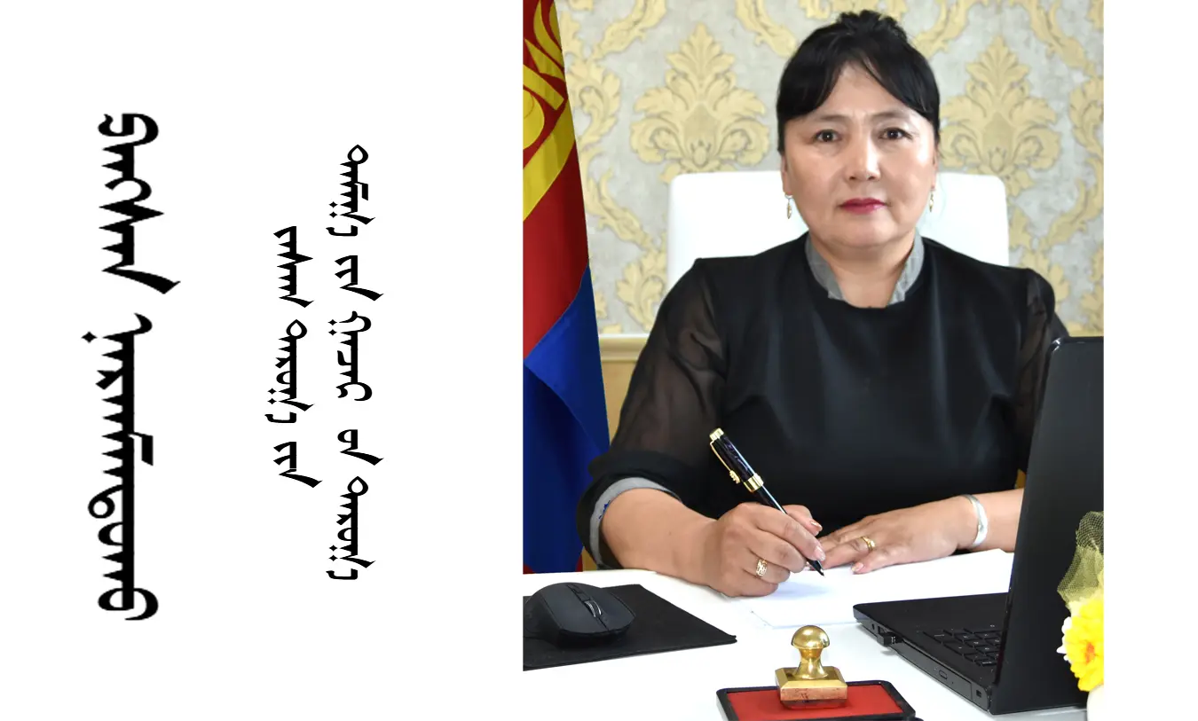 Пансан Наранмандах