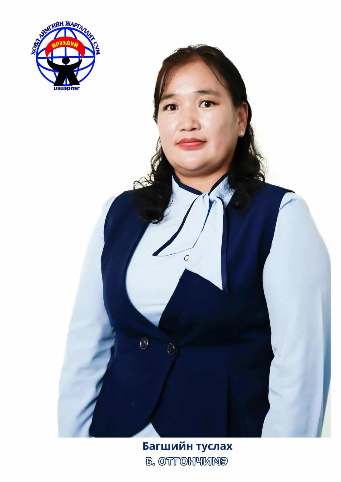 Батсуурь Отгончимэг 