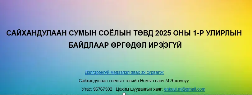 asd