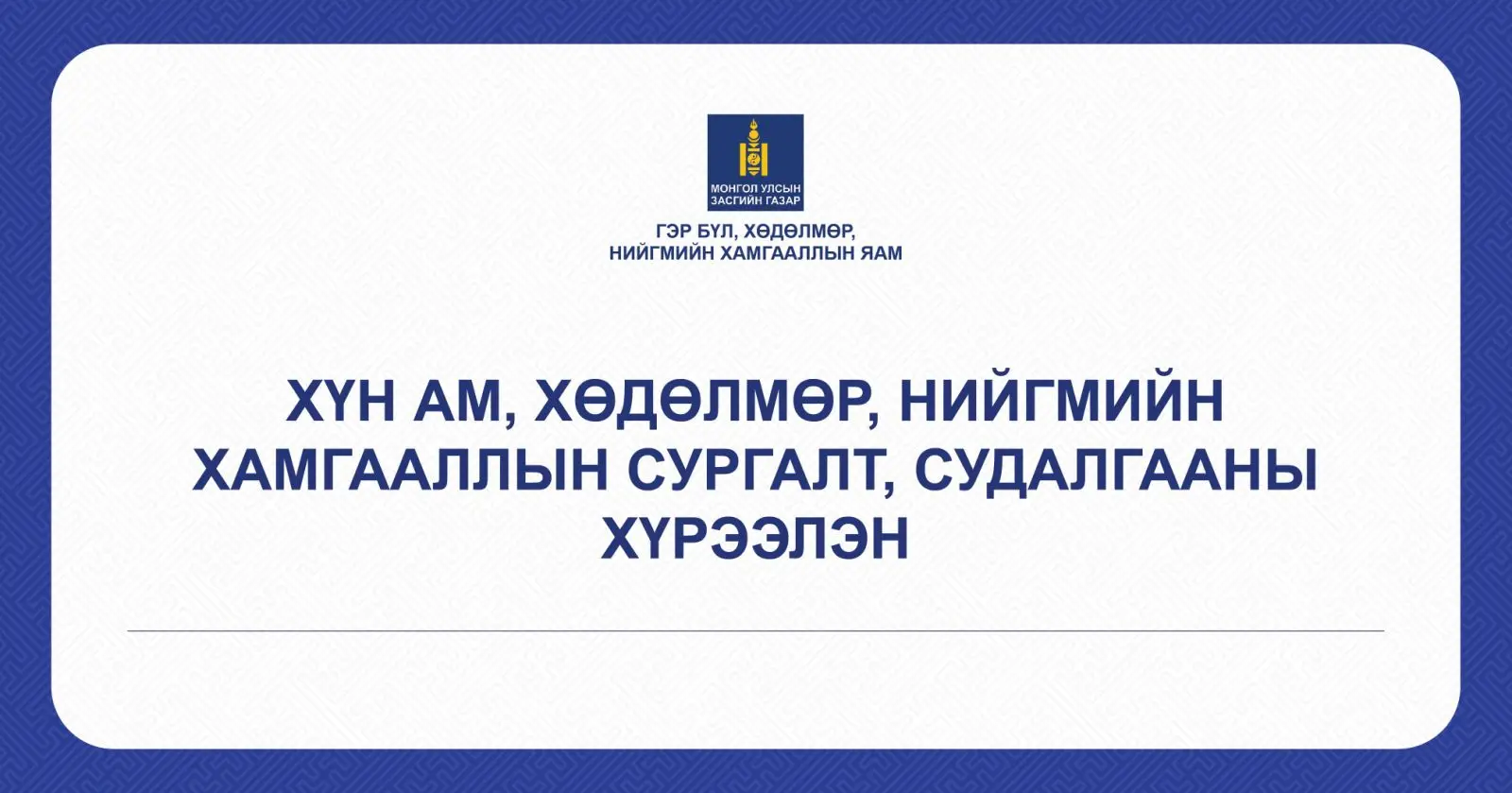 asd