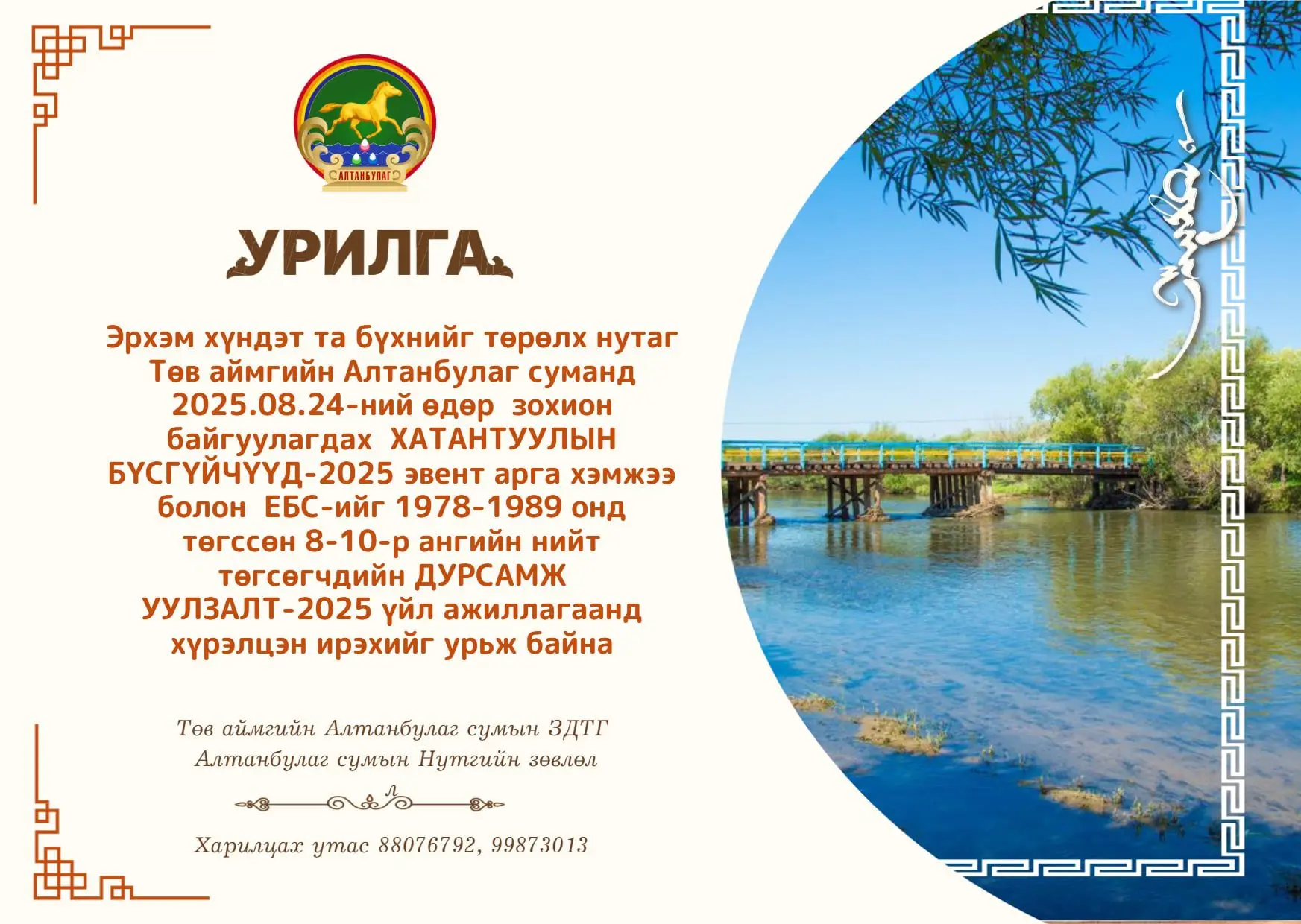 asd