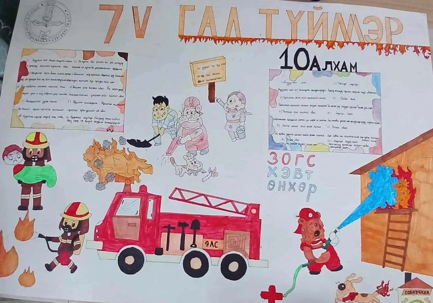 asd