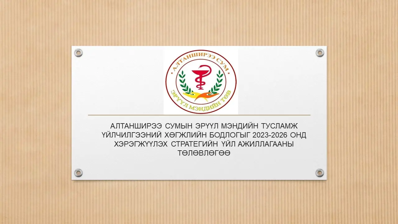 asd