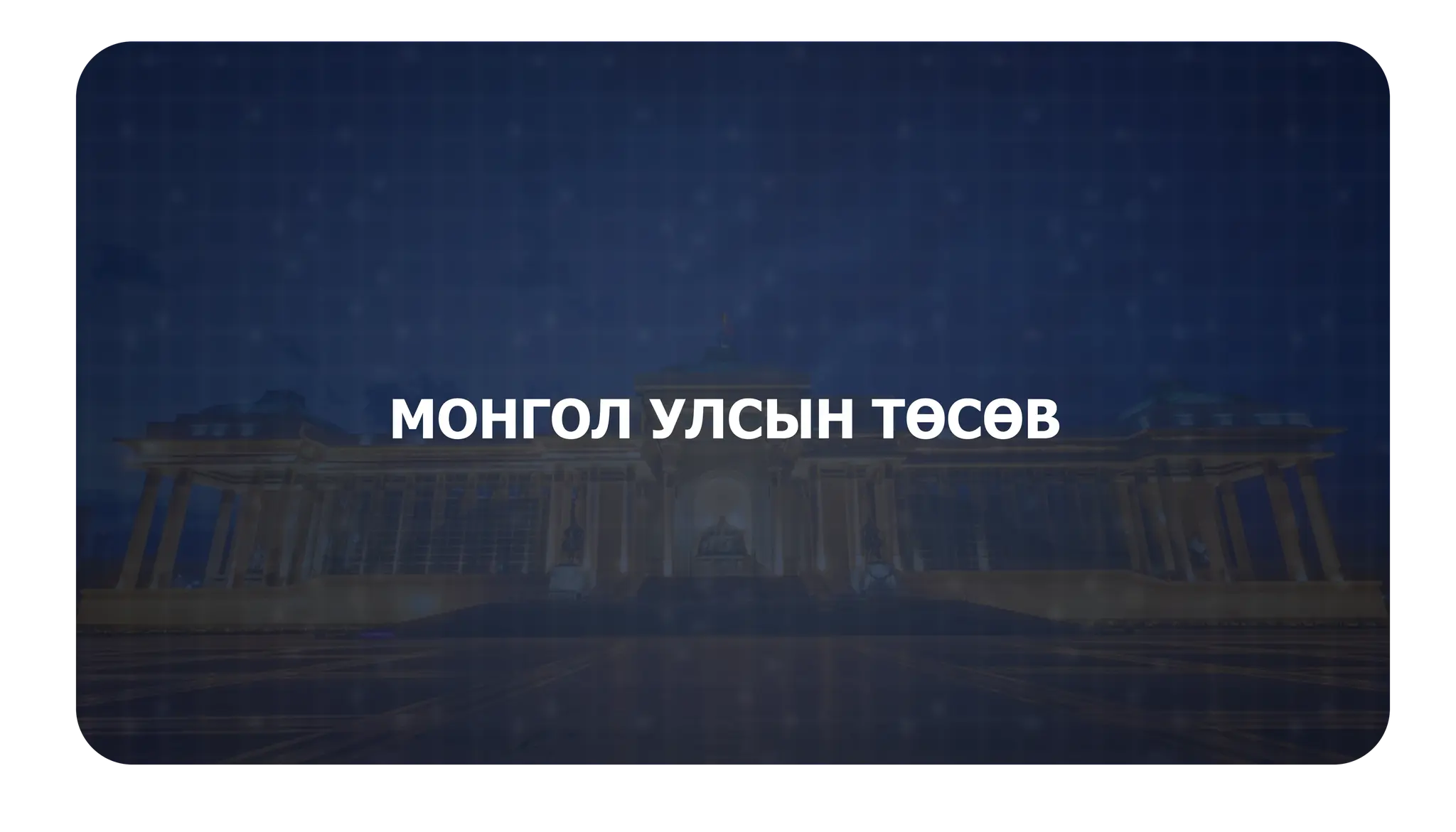 asd