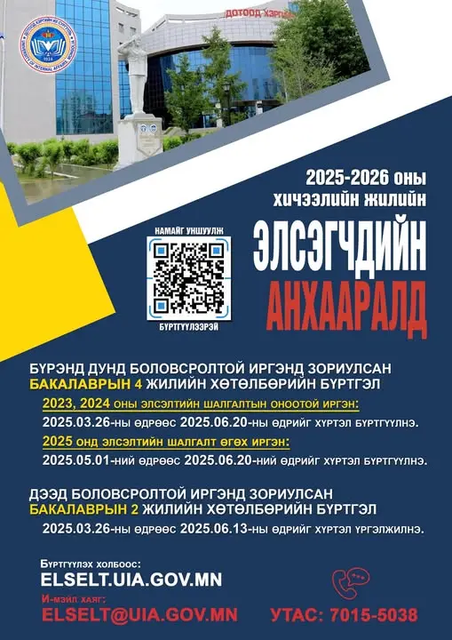 2025-2026