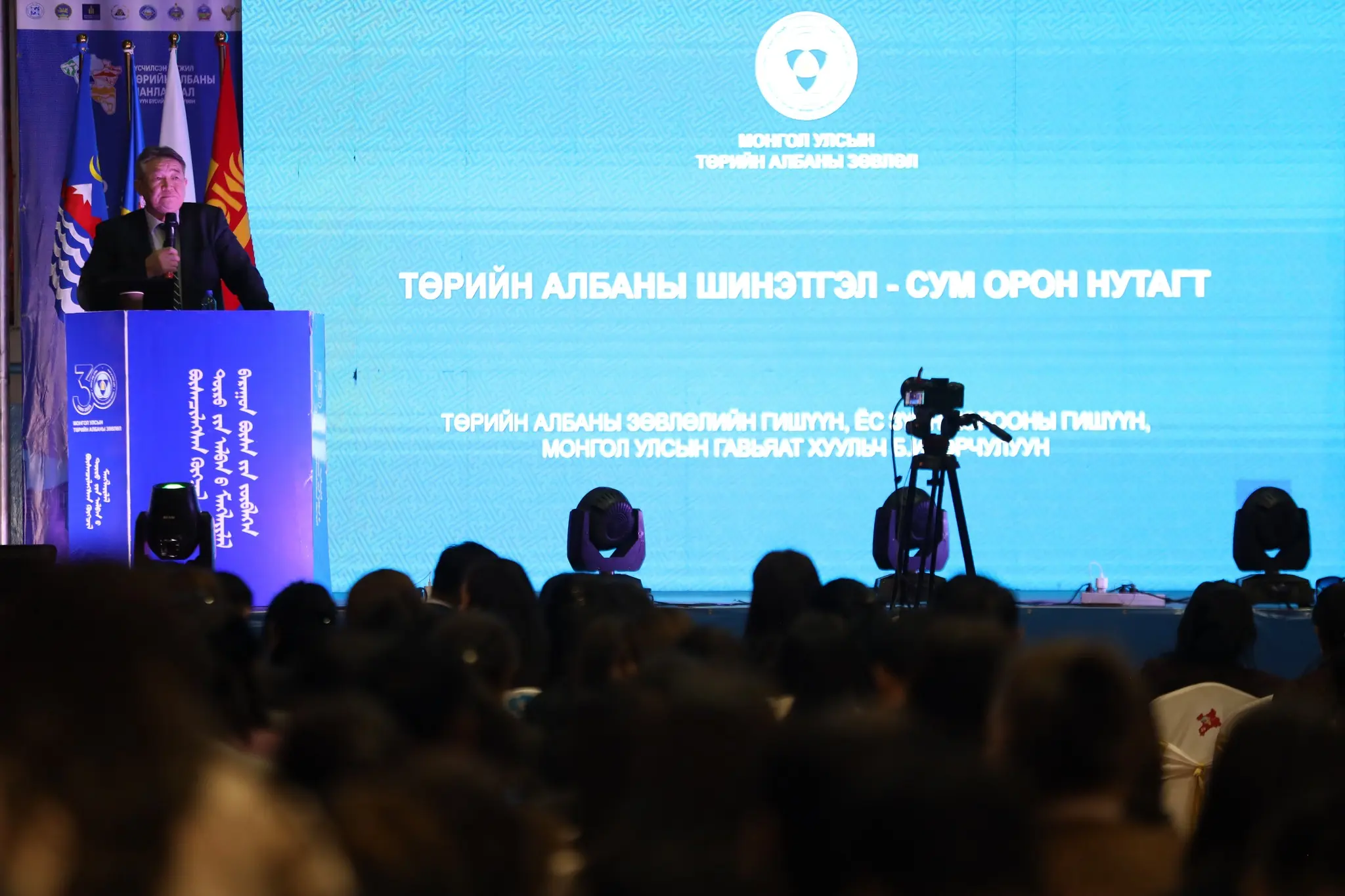 Бүсчилсэн хөгжил- төрийн албаны манлайлал" баруун бүсийн зөвлөгөөн өндөрлөлөө