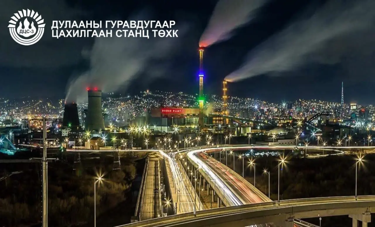 2025 он тогтоол