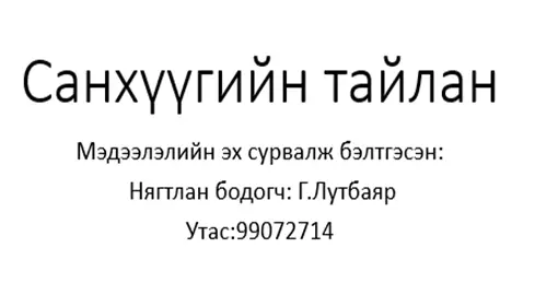 asd
