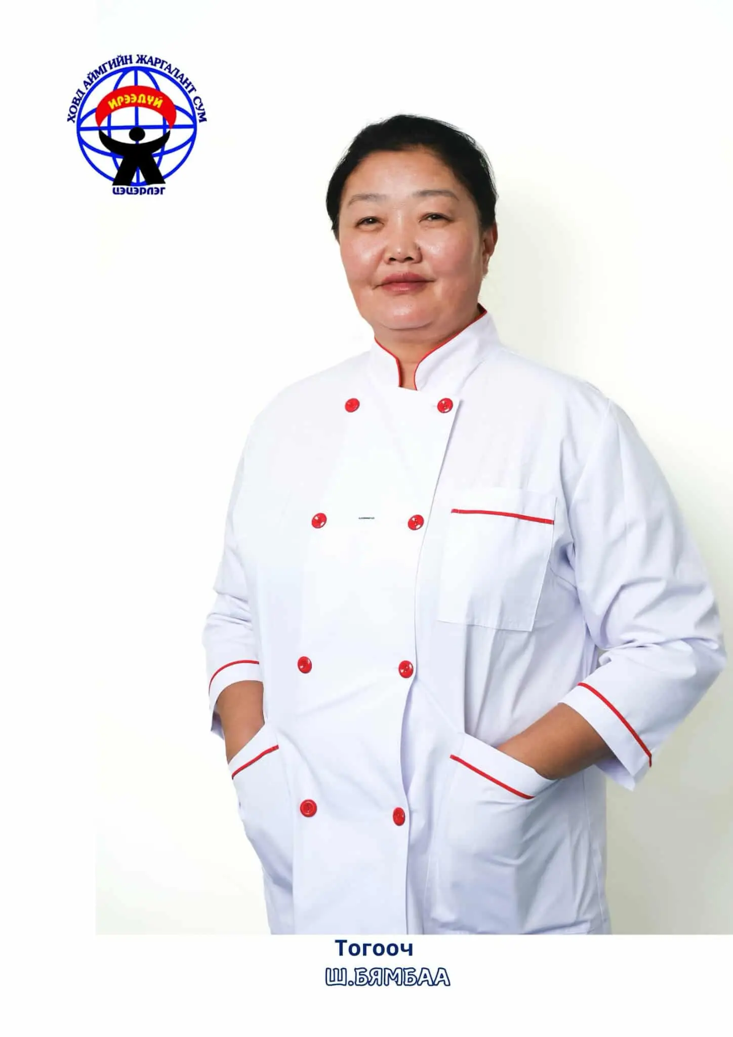 Ширнэн Бямбаа 