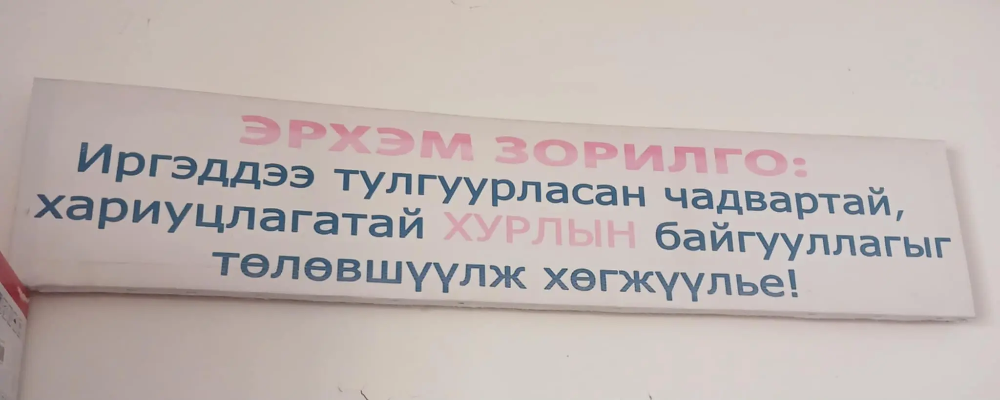 asd