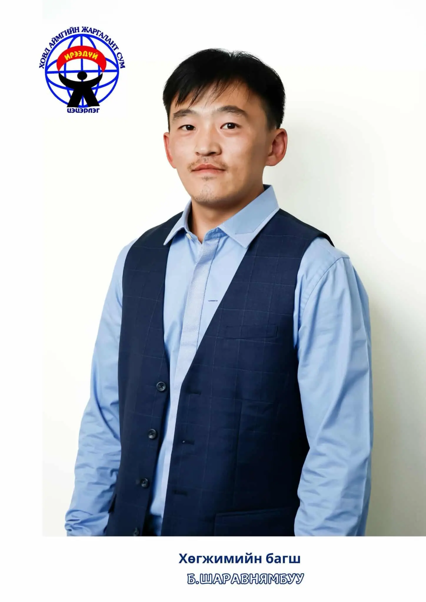 Баттулга  Шаравнямбуу 