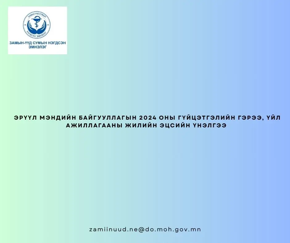 Эдийн засаг, Нийгмийн хөгжлийн үзүүлэлт