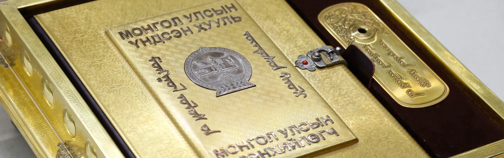 Мэргэжлийн болон техникийн боловролын эрх зүйн актууд