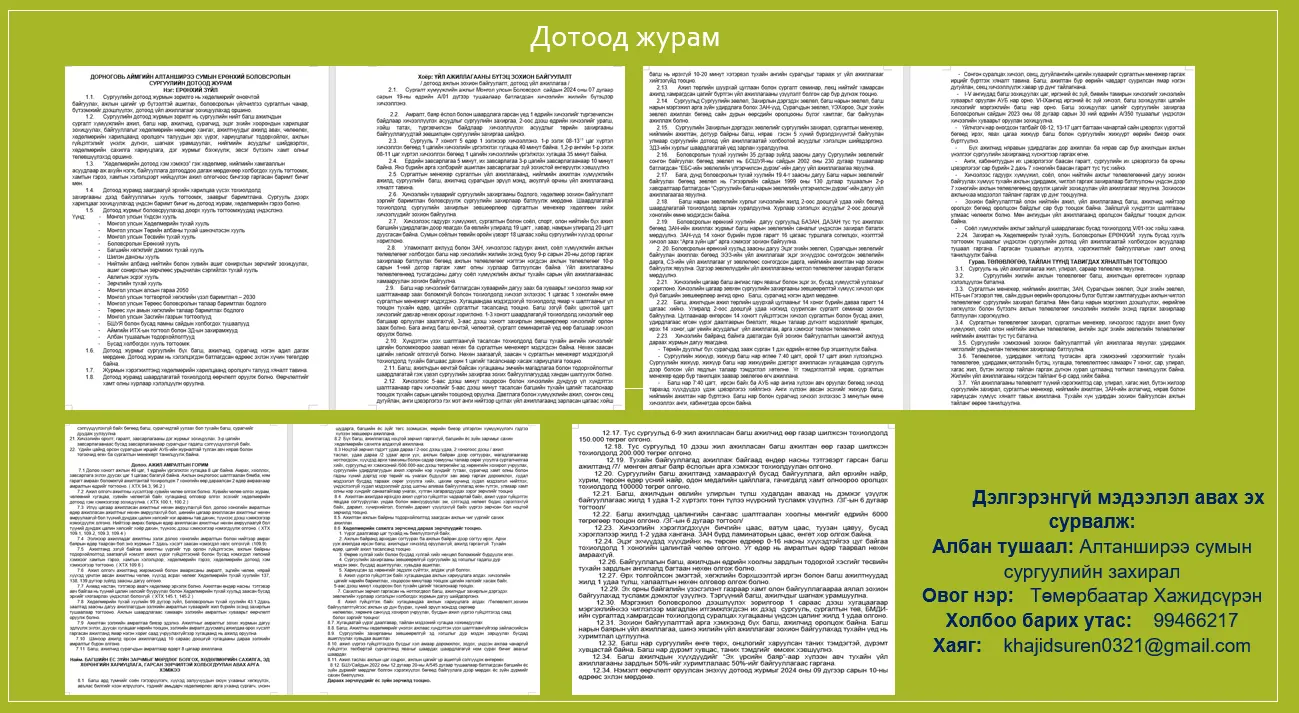 asd