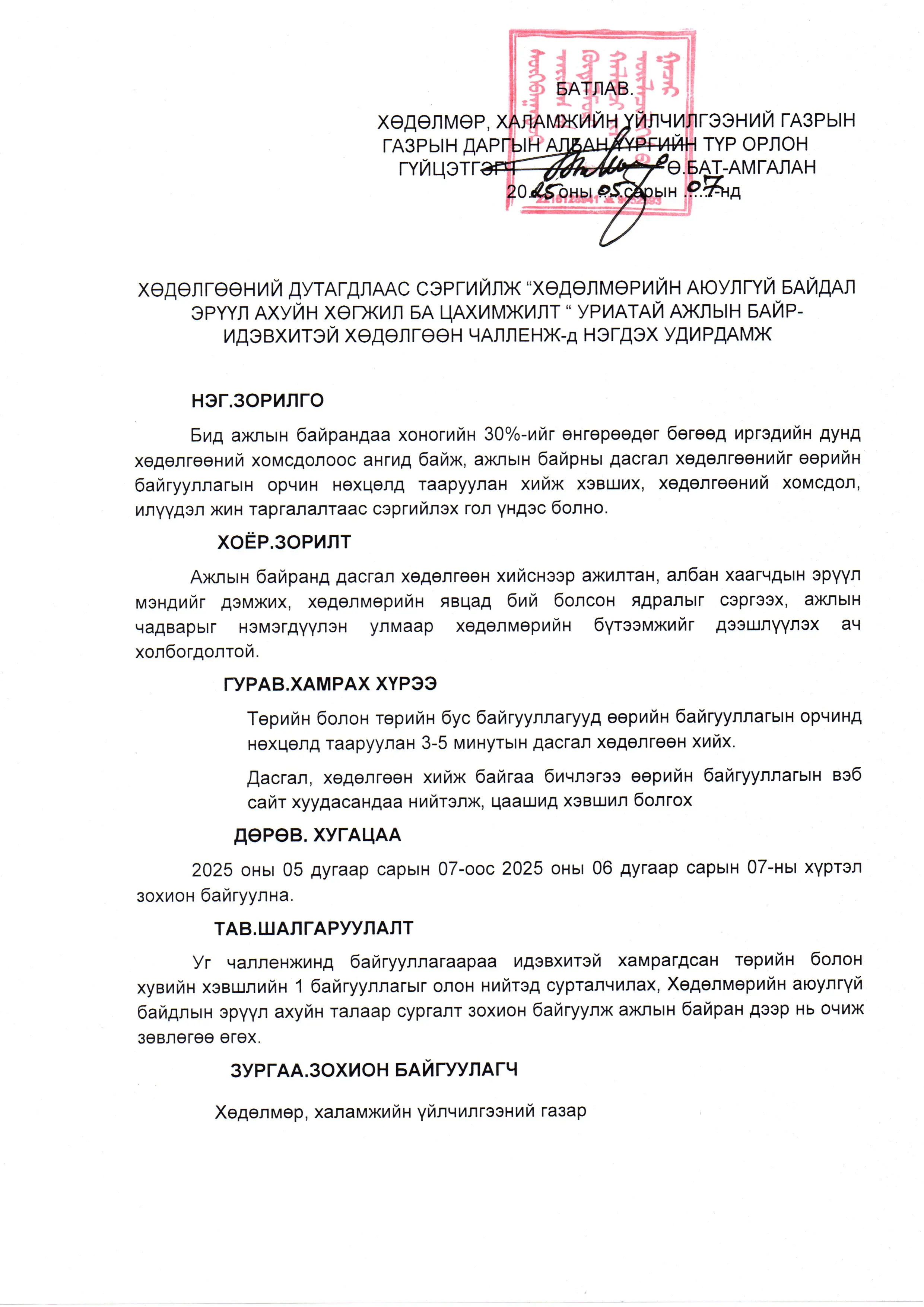 asd