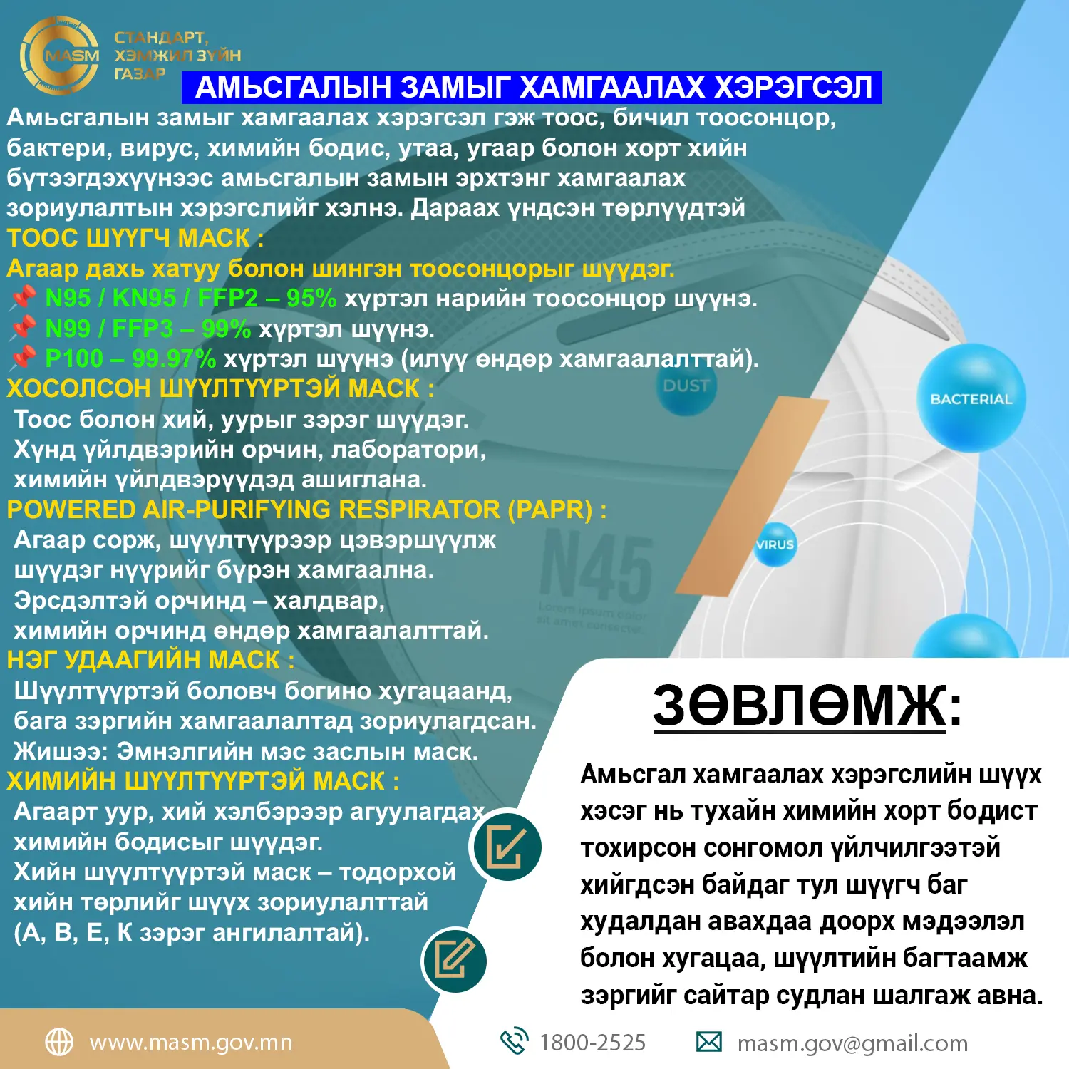 asd