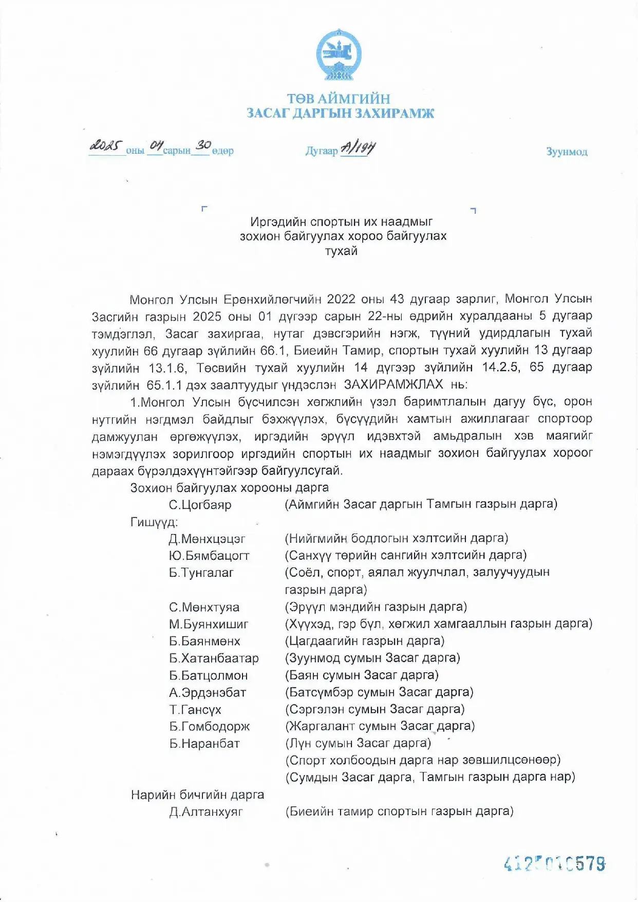 asd