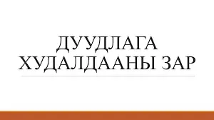 asd
