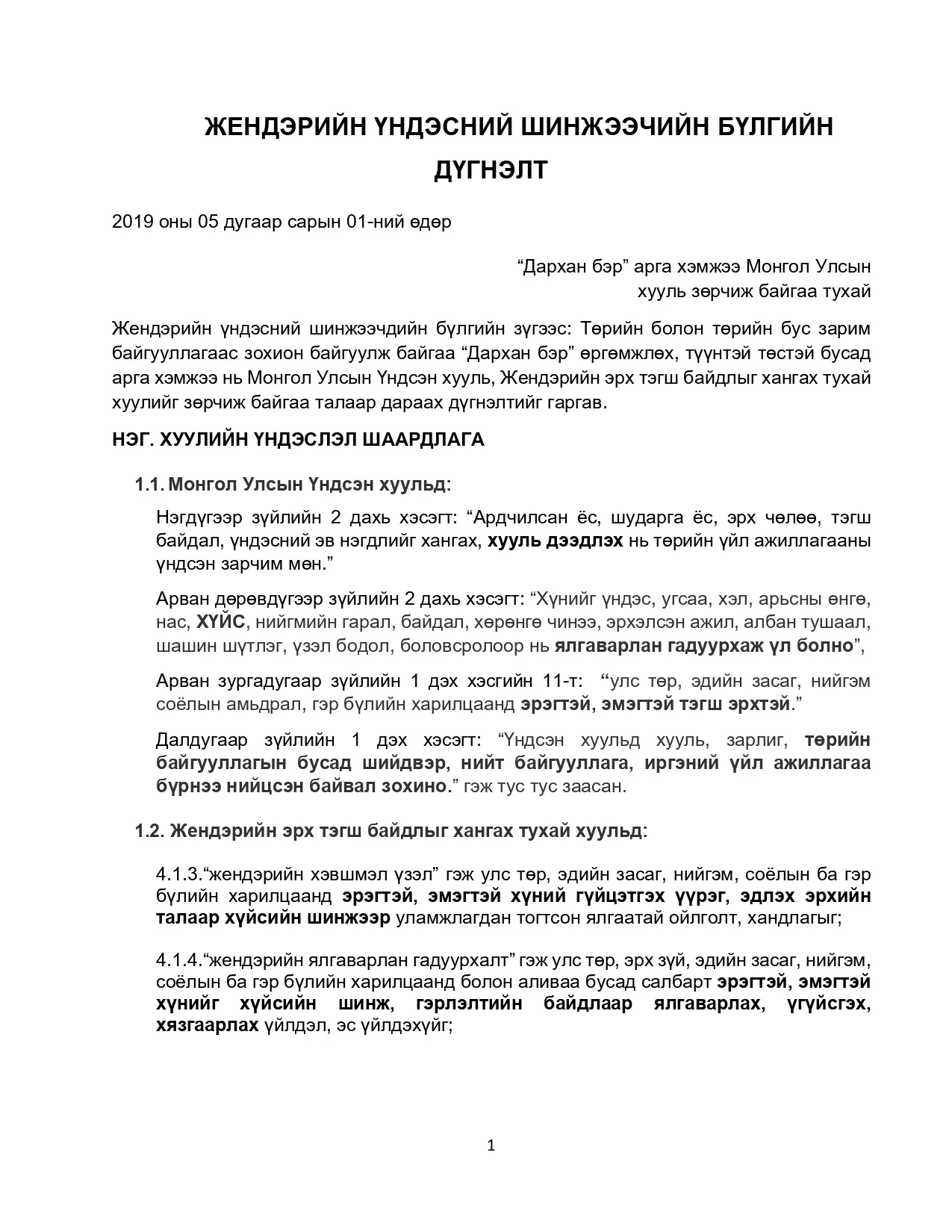 asd