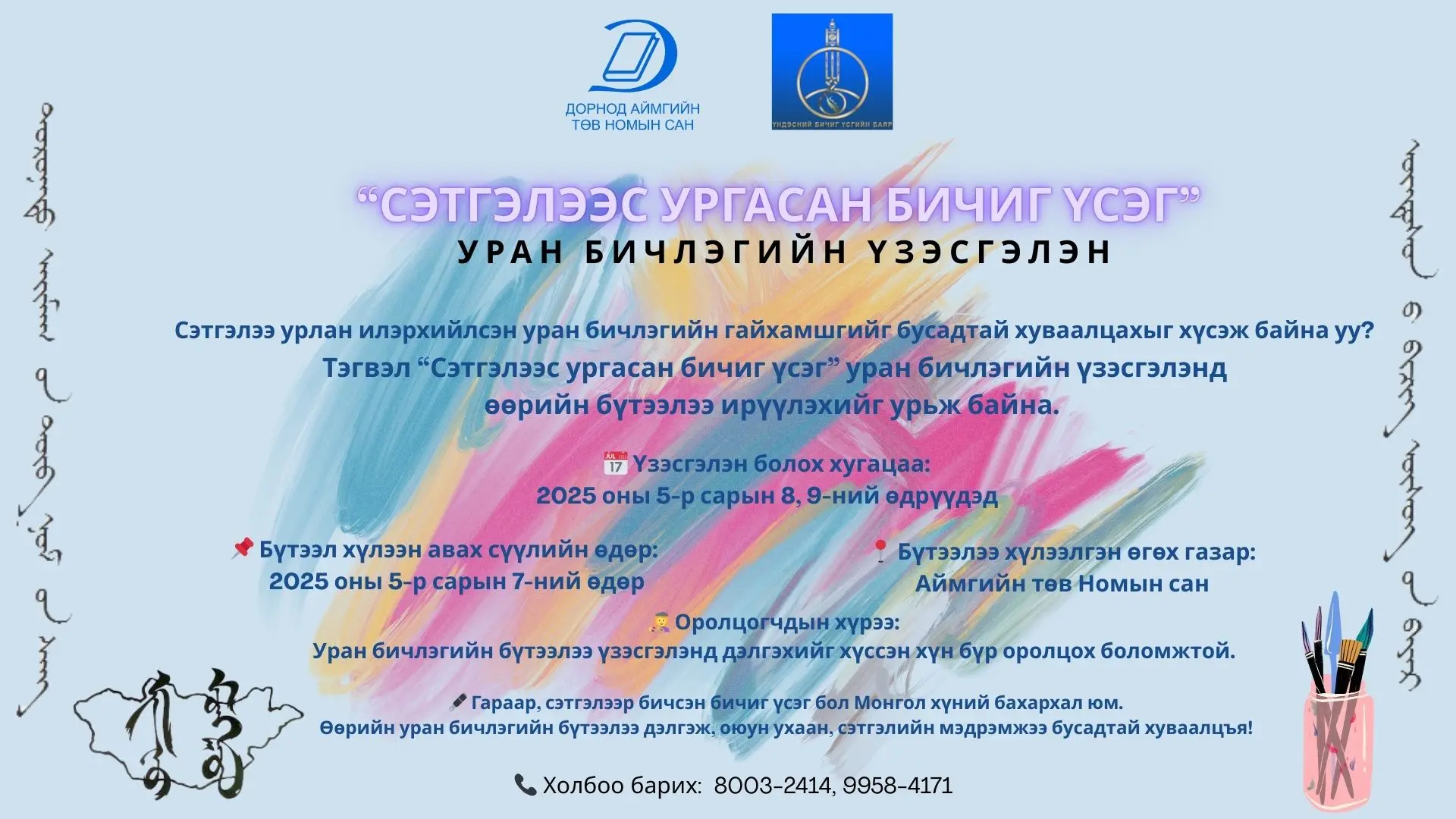 asd