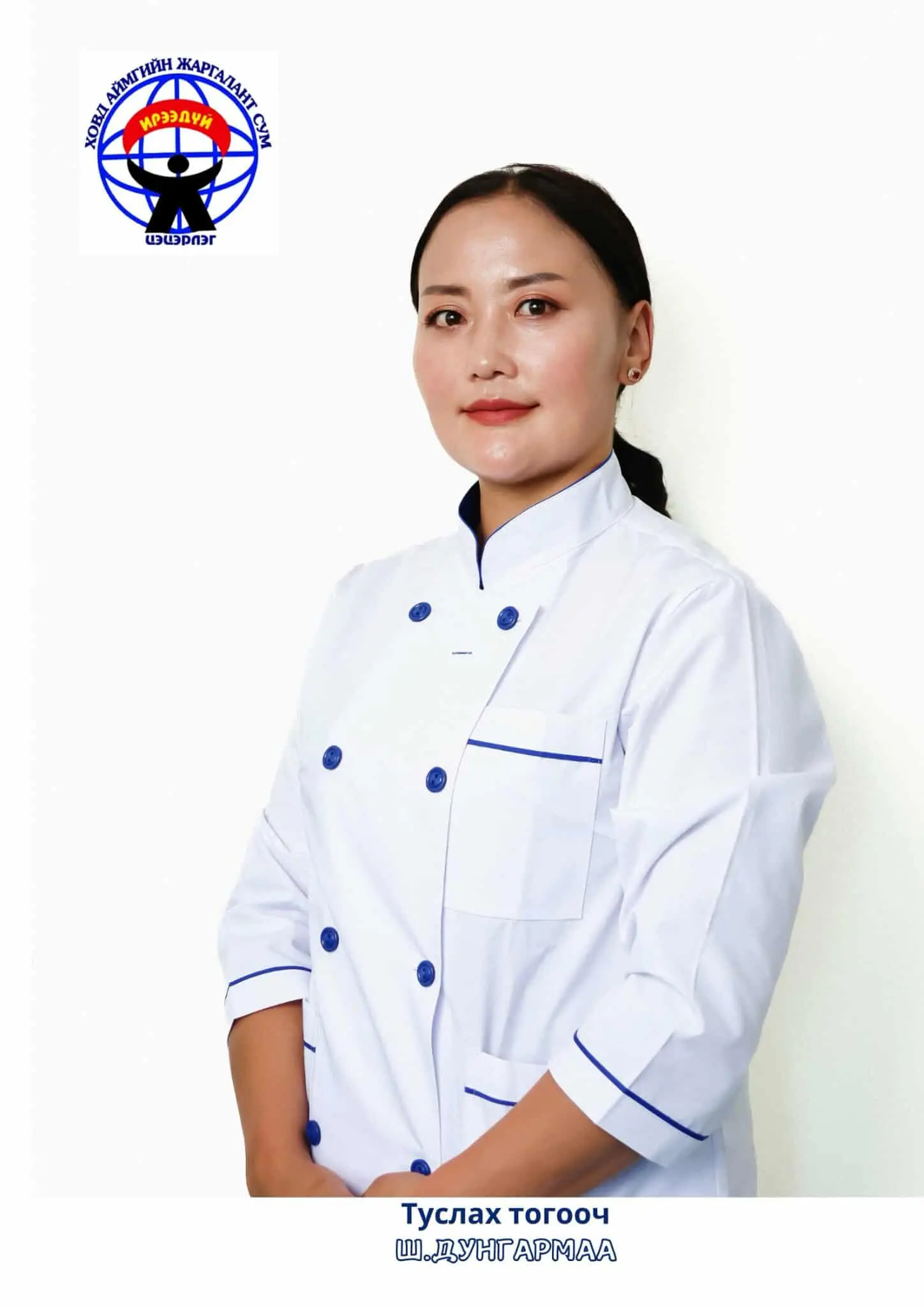 Сандаг Дунгармаа 