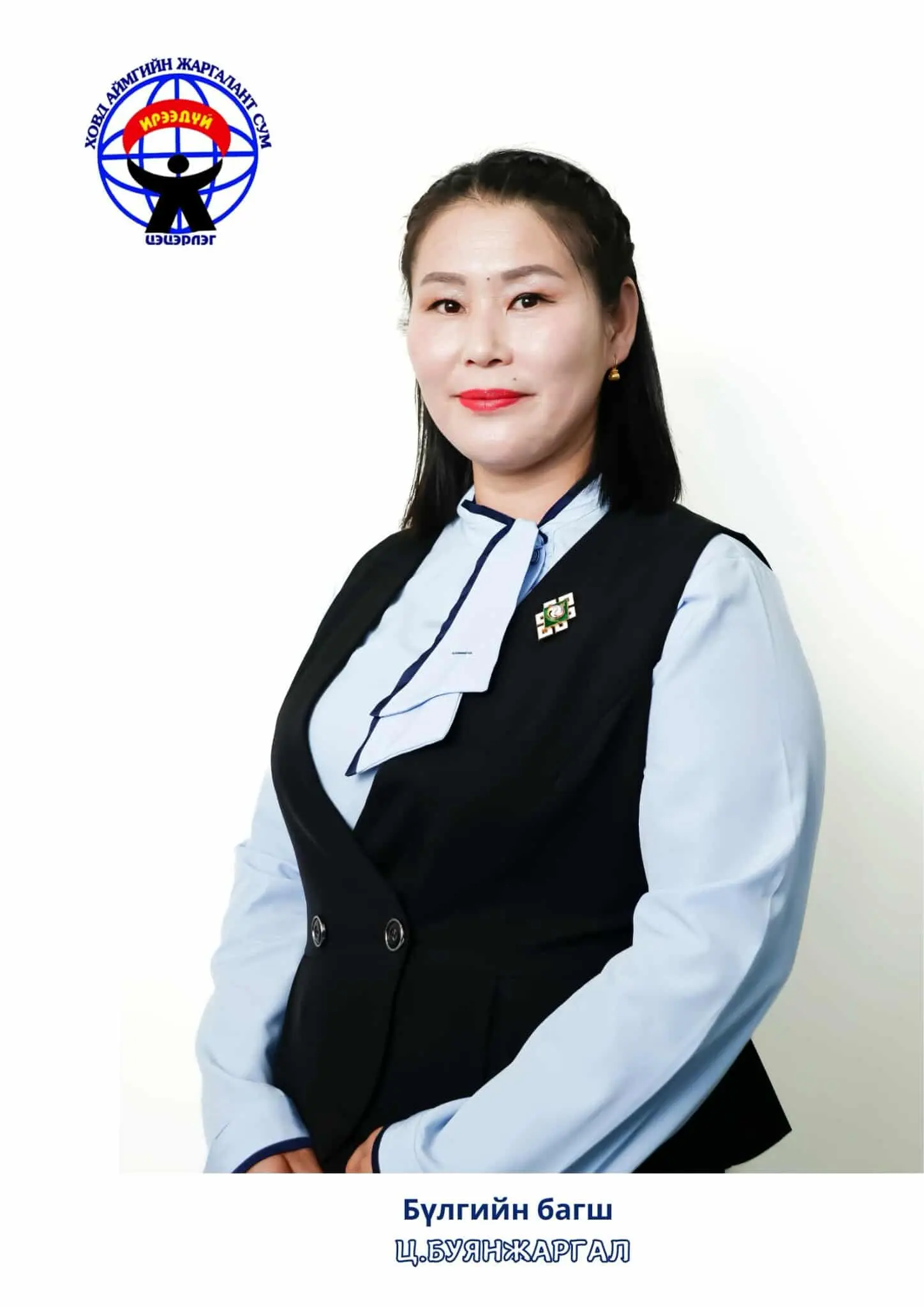 Цеэнойдов Буянжаргал 