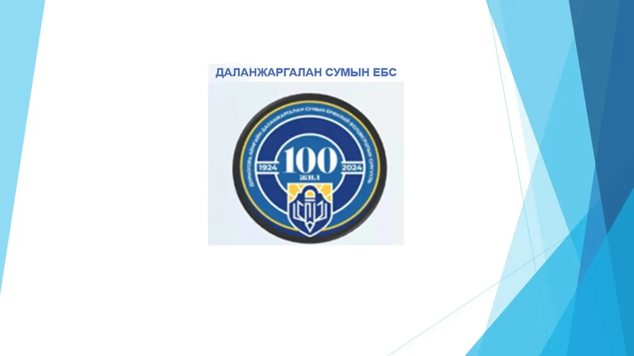 Шийдвэрлэх журам, хугацаа, бүрдүүлэх баримт бичиг, түүний загвар