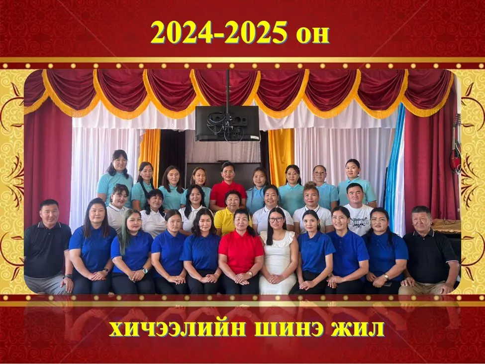 БАЙГУУЛЛАГЫН ТАНИЛЦУУЛГА