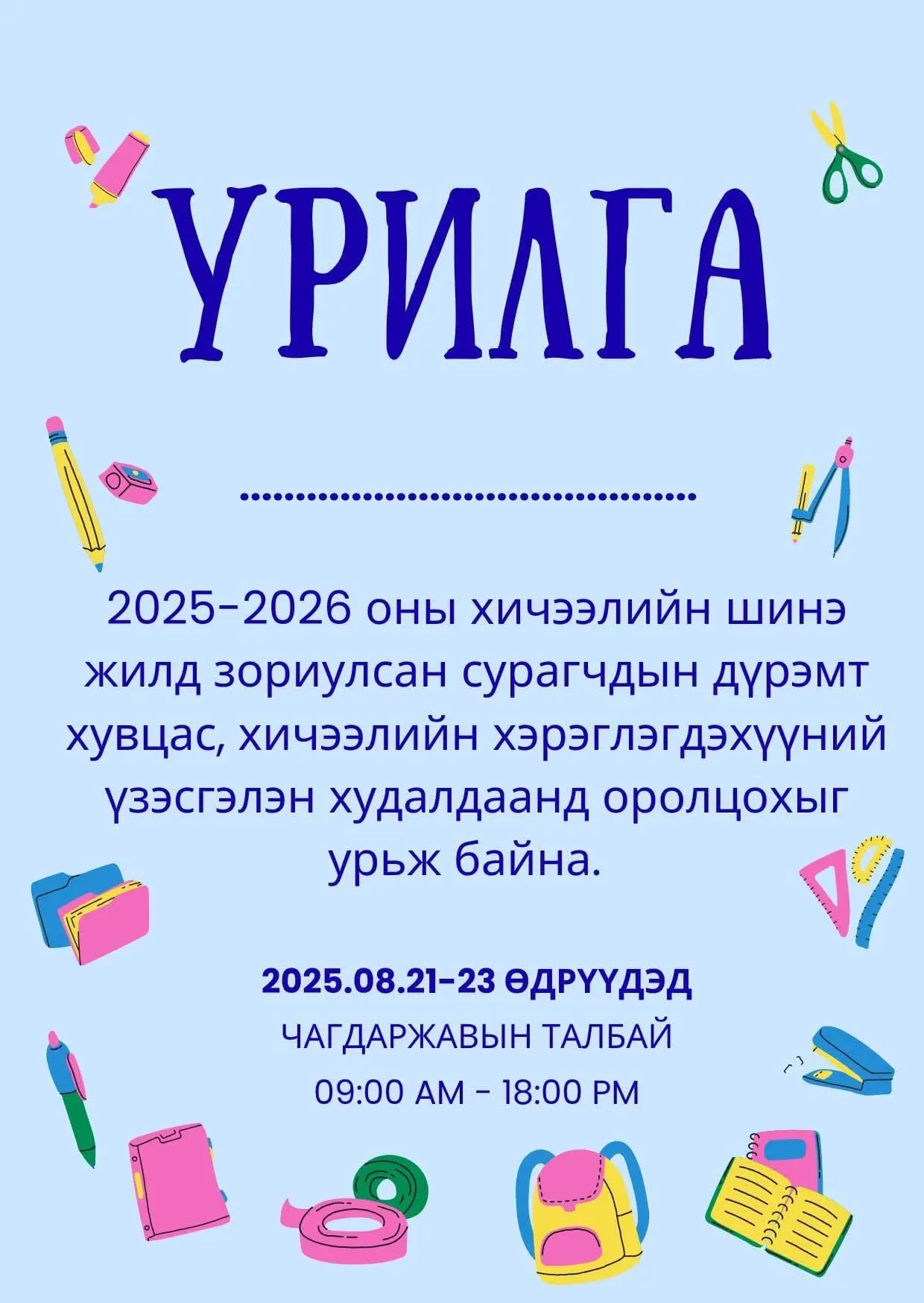 asd