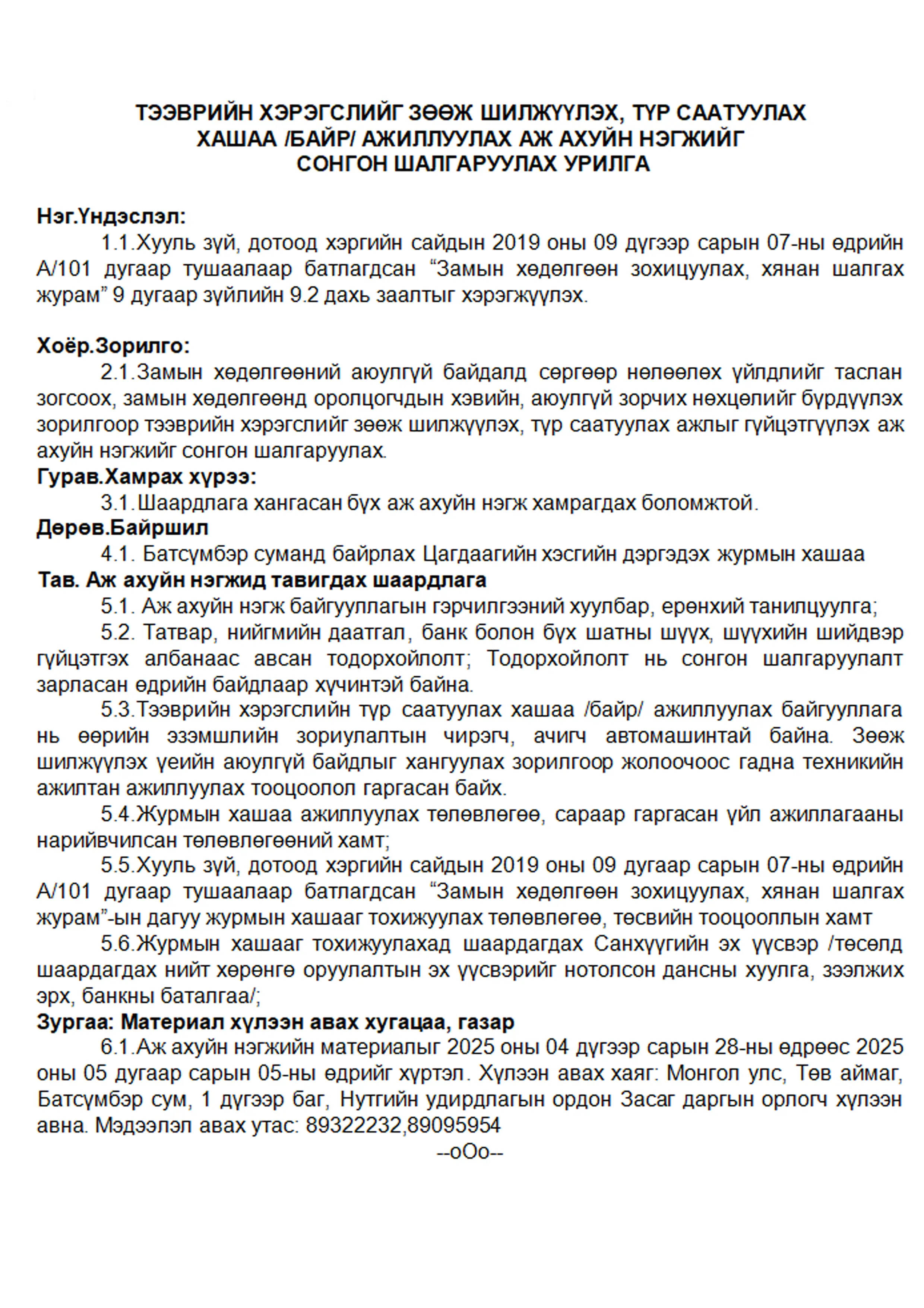 asd