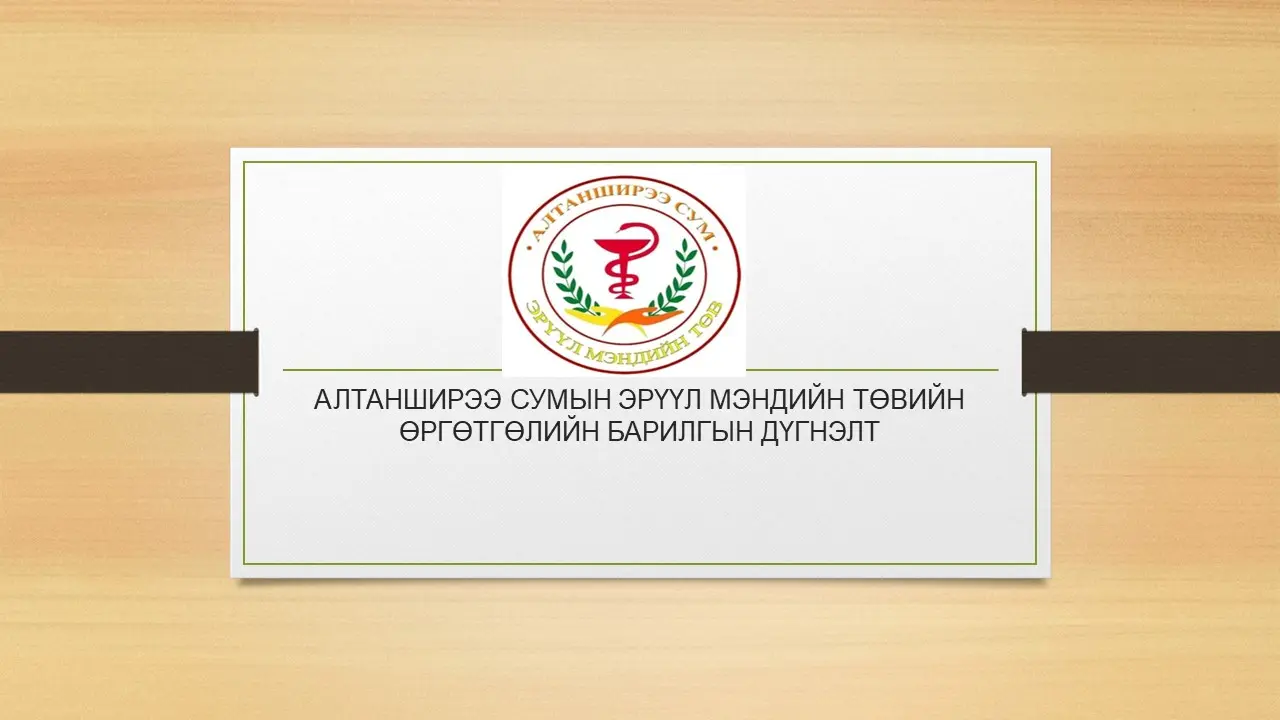 asd