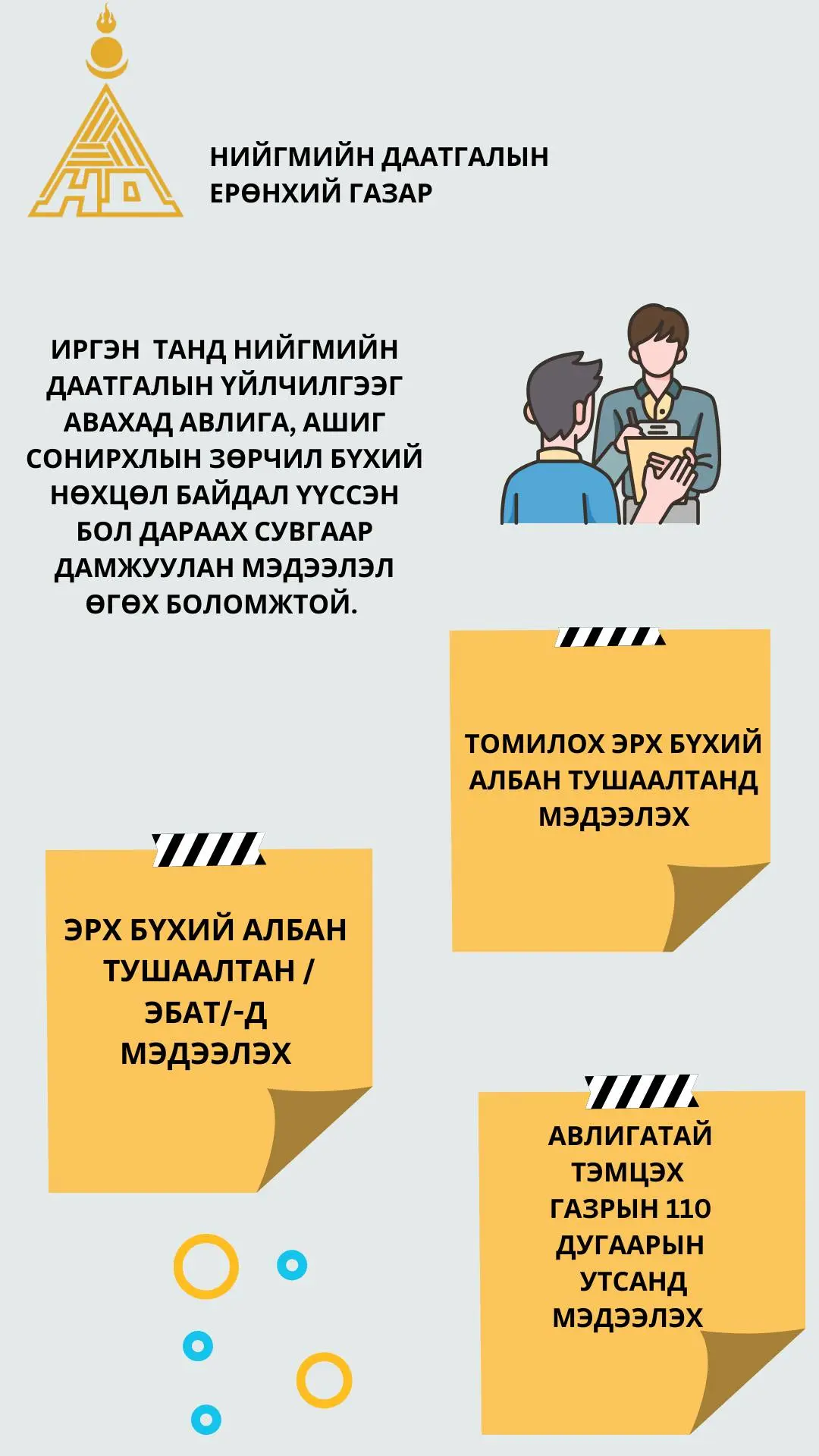 asd