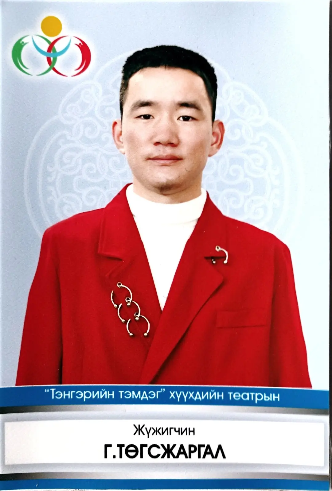 Ганхөлөг Төгсжаргал