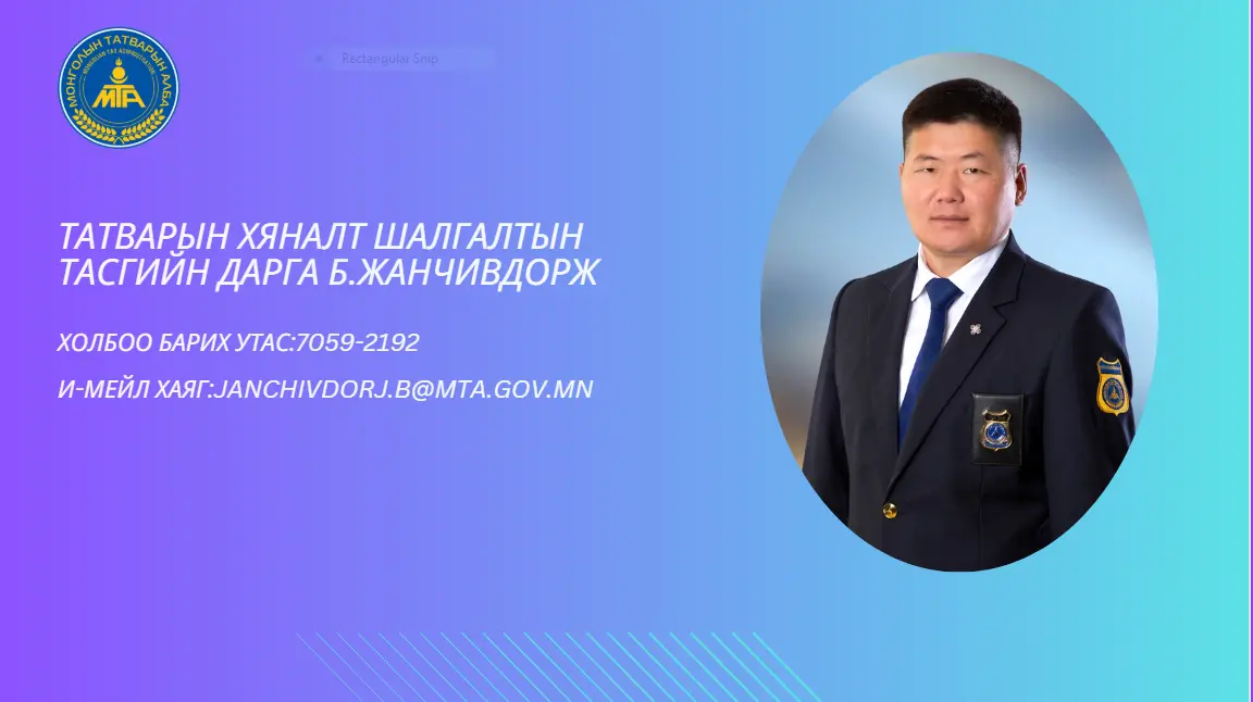 Баасан Жанчивдорж