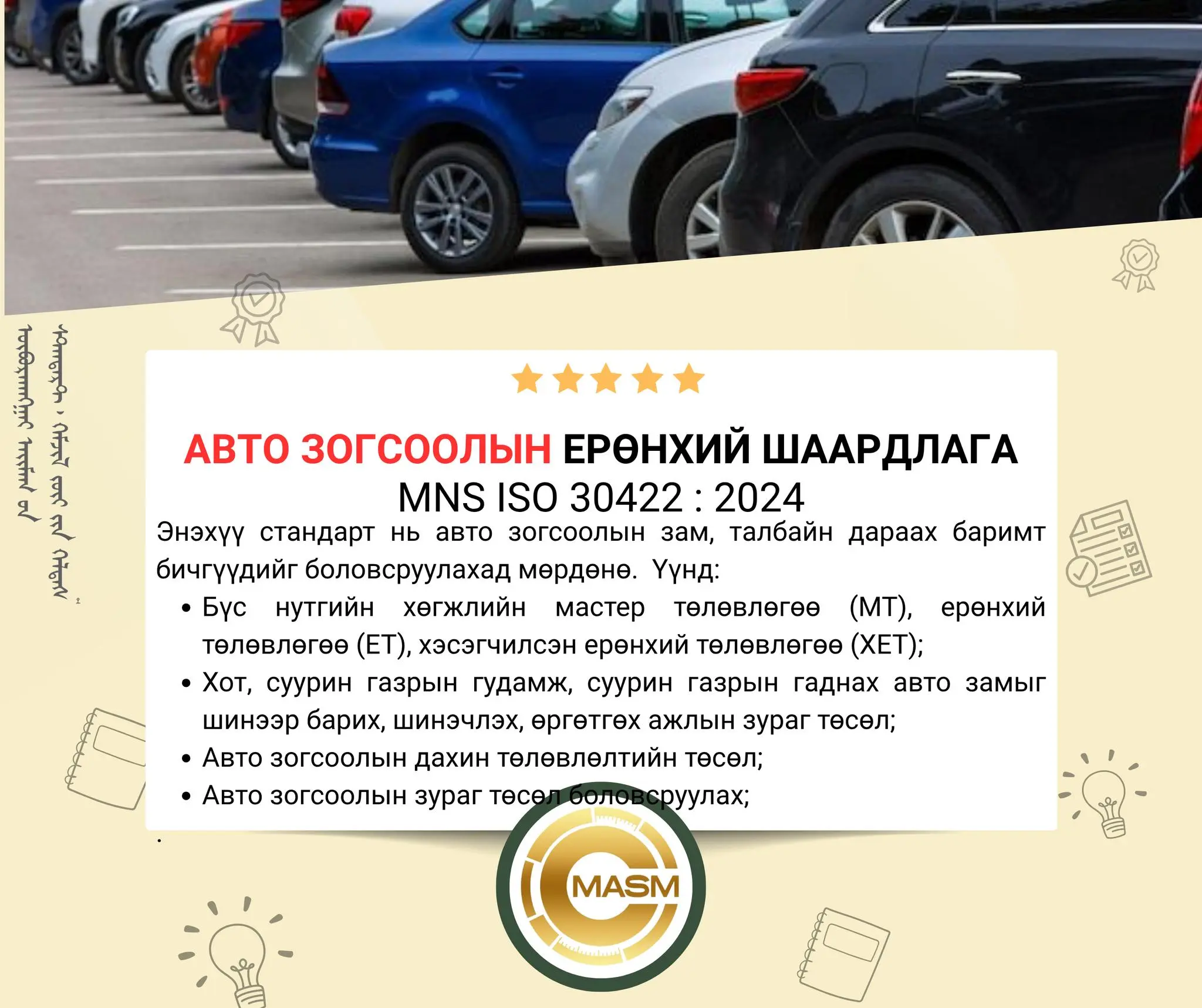 asd