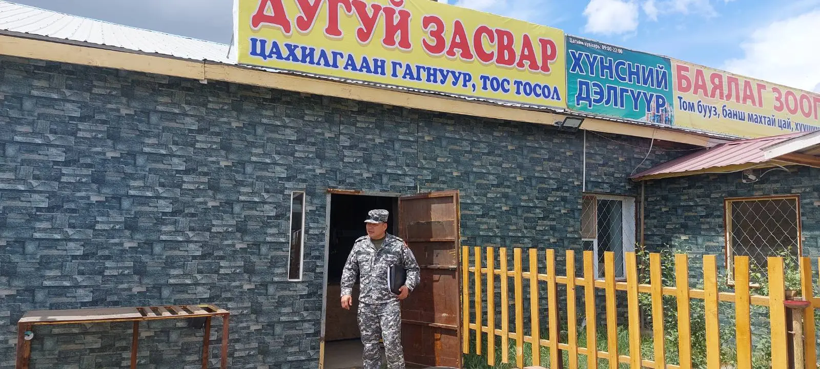 asd