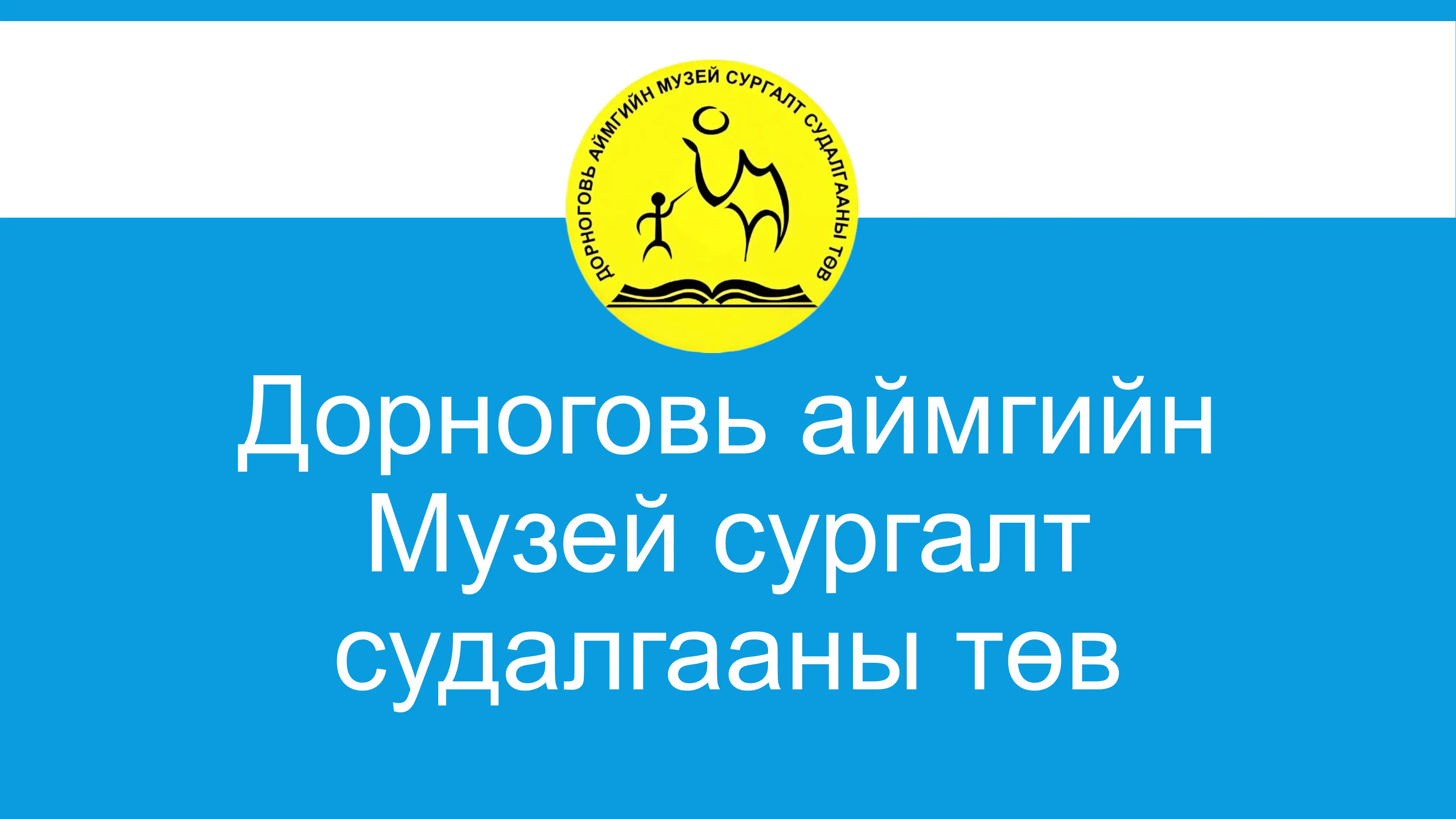 ҮЙЛ АЖИЛЛАГААНЫ ТАЙЛАН