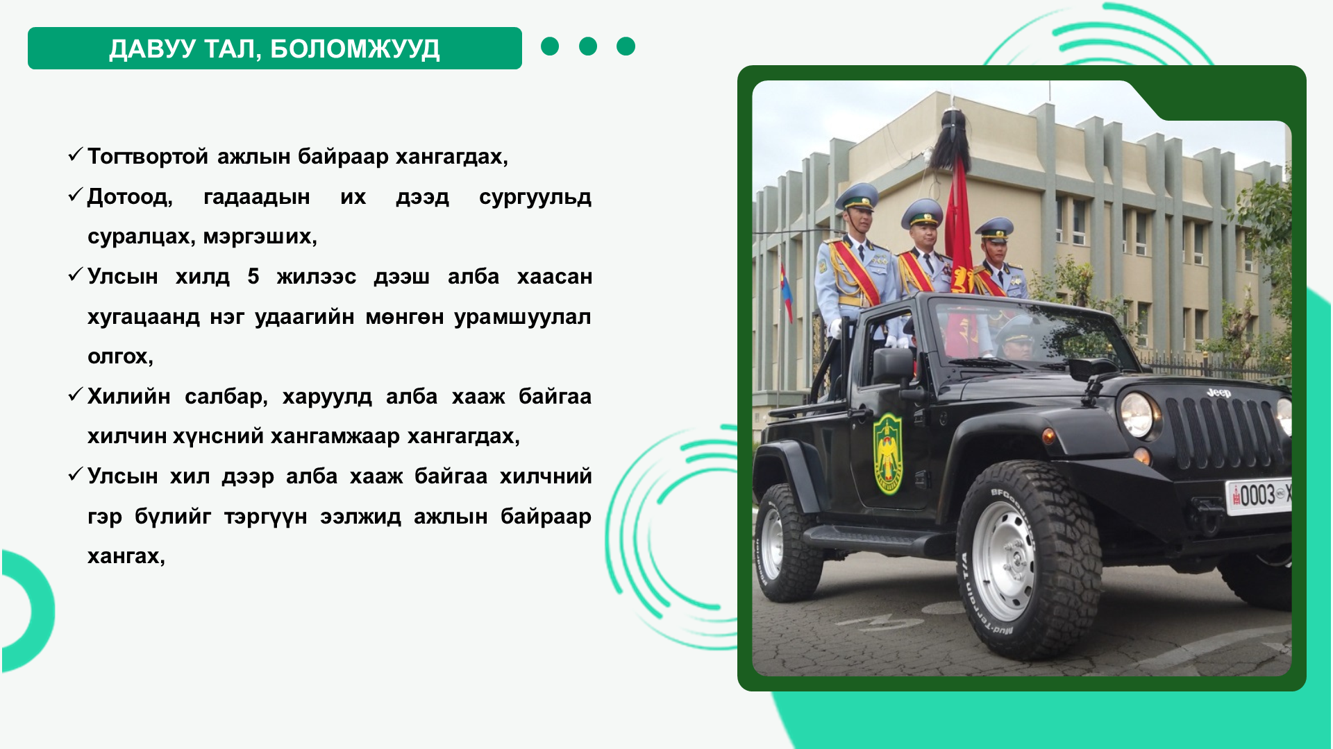 Slide 7