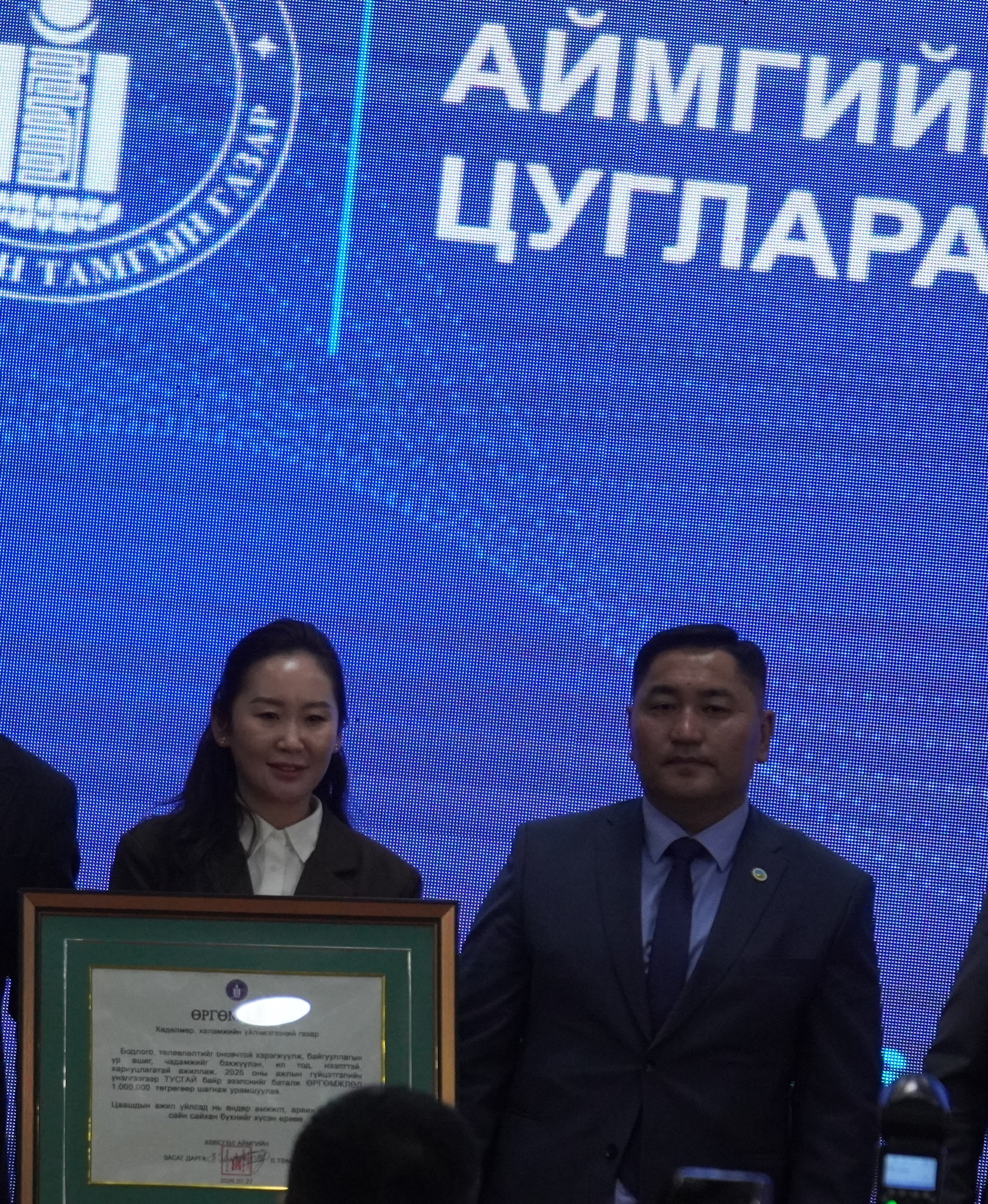 Хөвсгөл аймгийн Төрийн захиргааны байгууллагуудын 2025 оны жилийн үйл ажиллагаа , үр дүнгийн гүйцэтгэлийн үнэлгээгээр  Хөдөлмөр, халамжийн үйлчилгээний газар ТУСГАЙ байранд шалгарлаа.